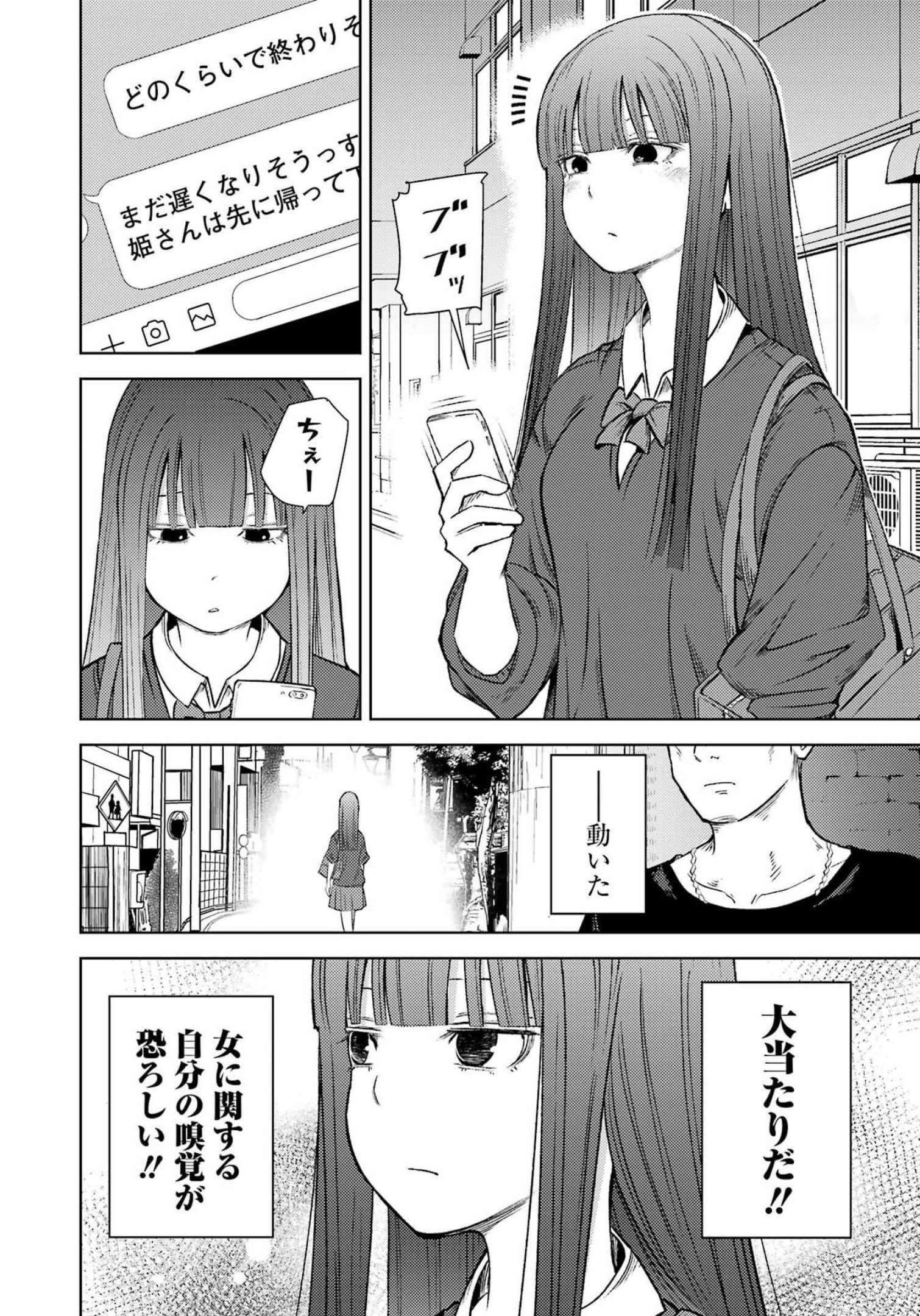 Plastic Nee-san Chap 258 - Next Chap 259