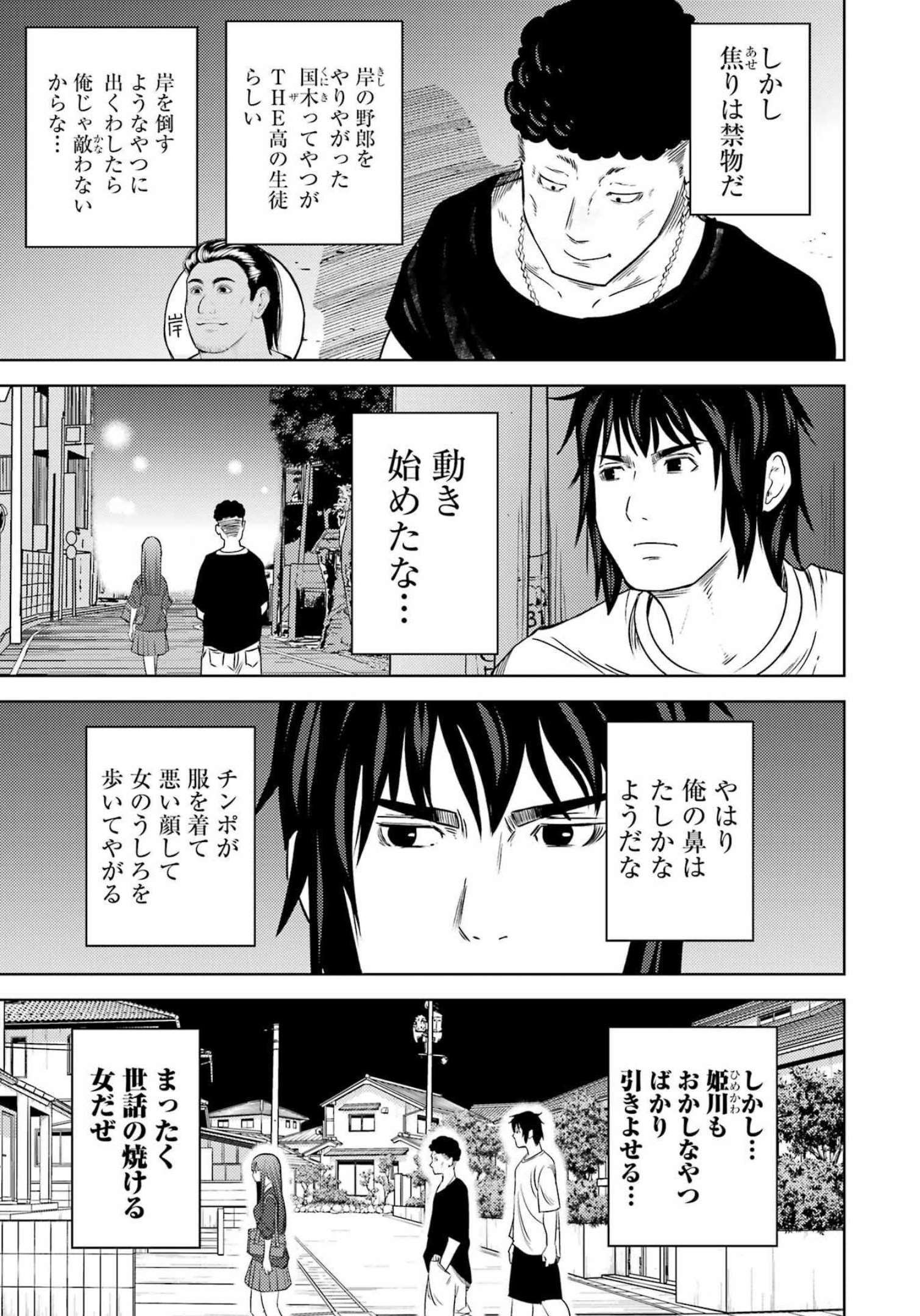 Plastic Nee-san Chap 258 - Next Chap 259
