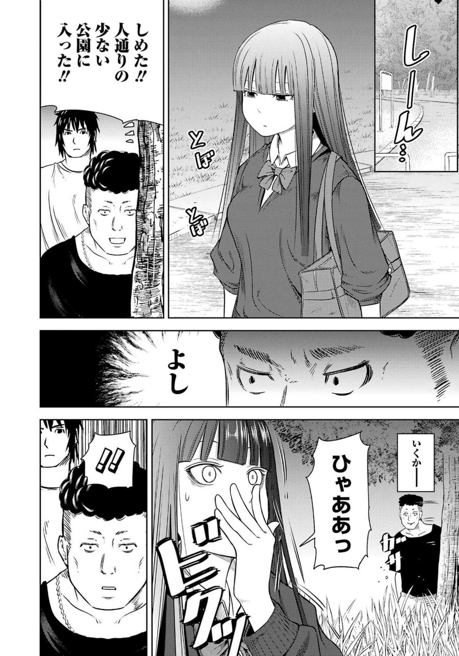 Plastic Nee-san Chap 258 - Next Chap 259