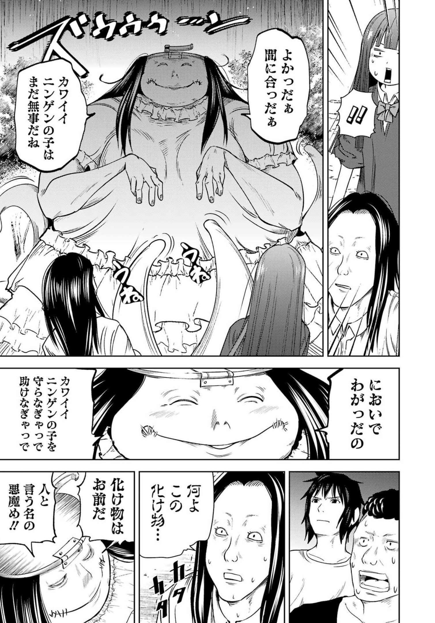 Plastic Nee-san Chap 258 - Next Chap 259