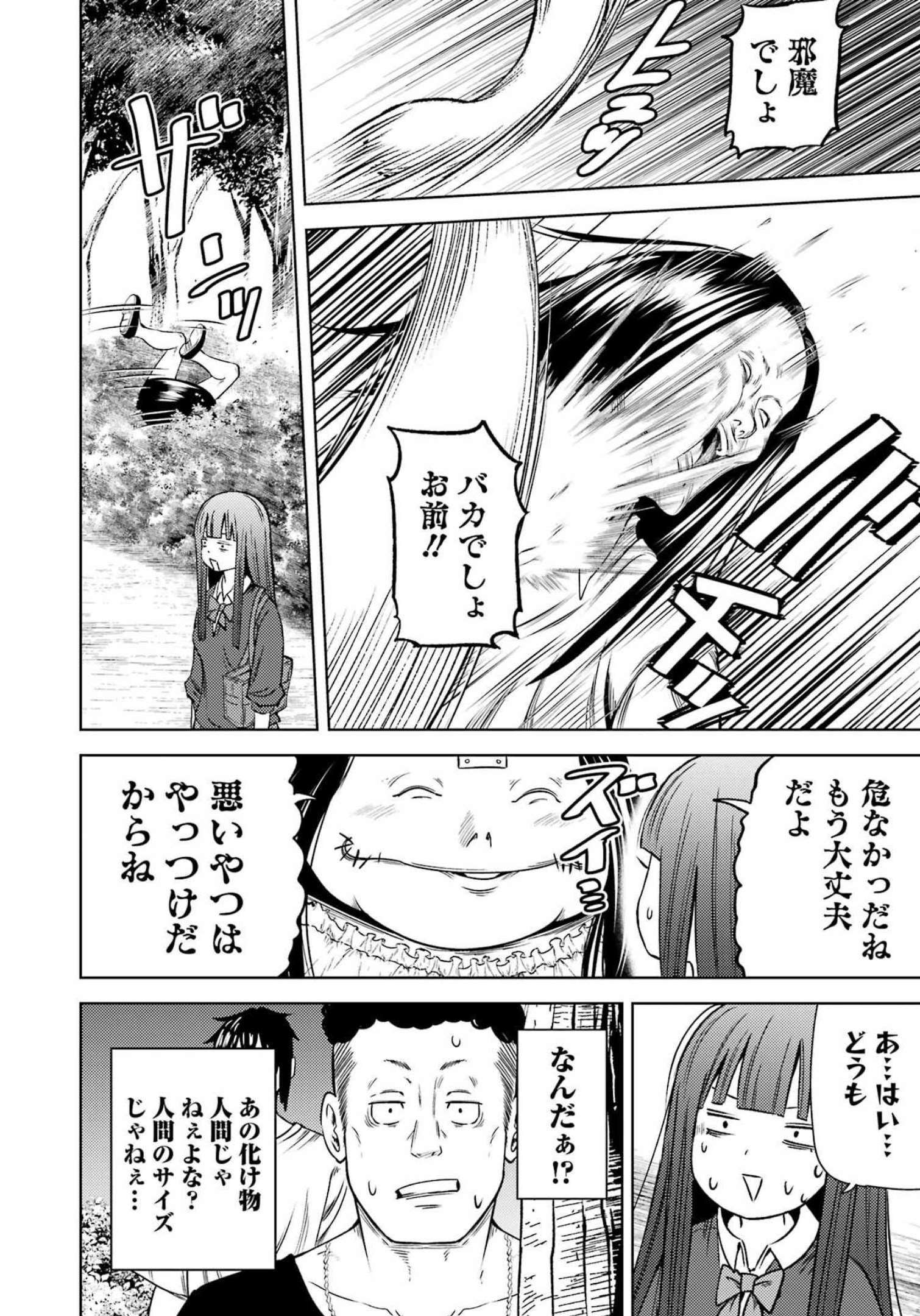 Plastic Nee-san Chap 258 - Next Chap 259
