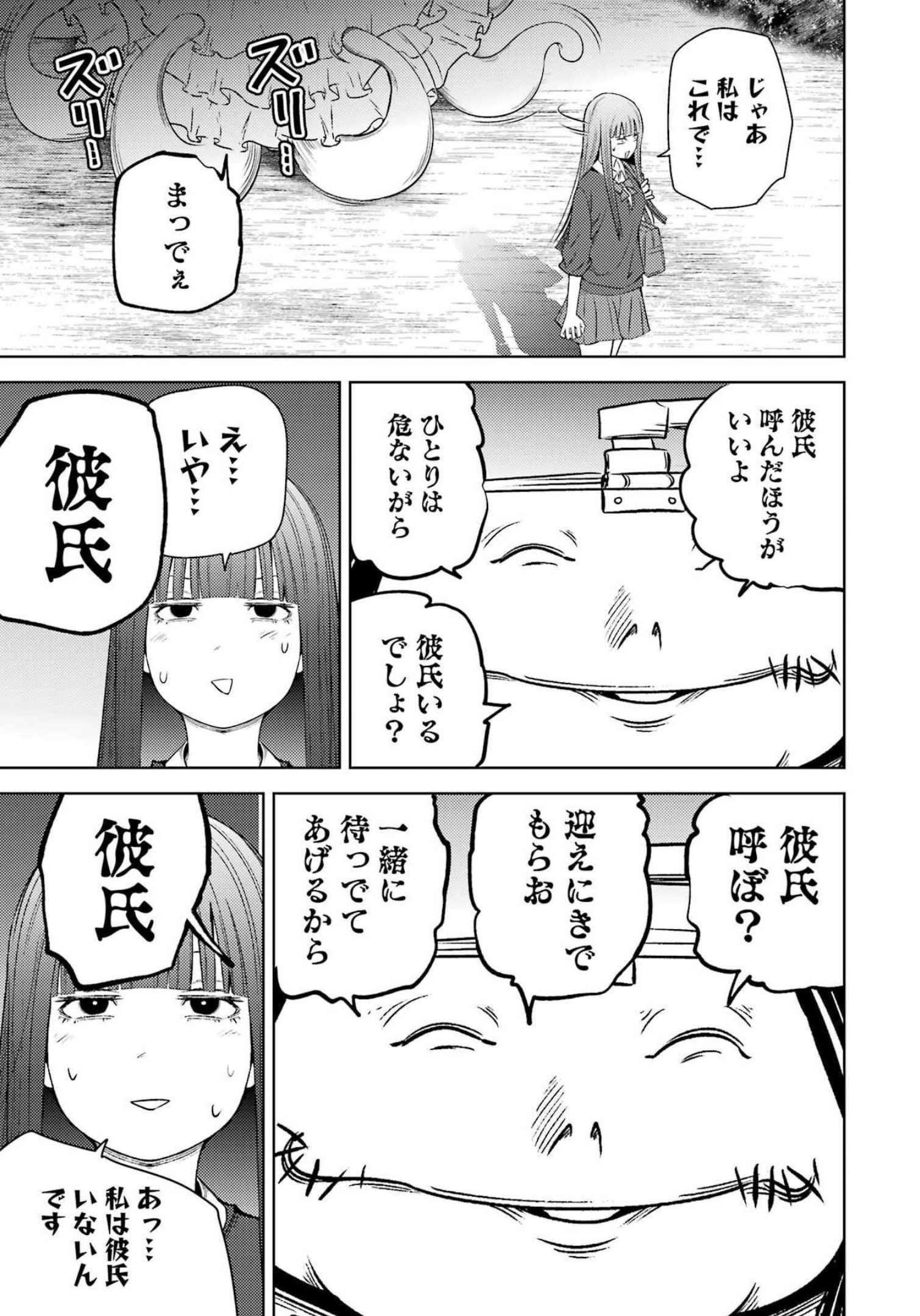 Plastic Nee-san Chap 258 - Next Chap 259