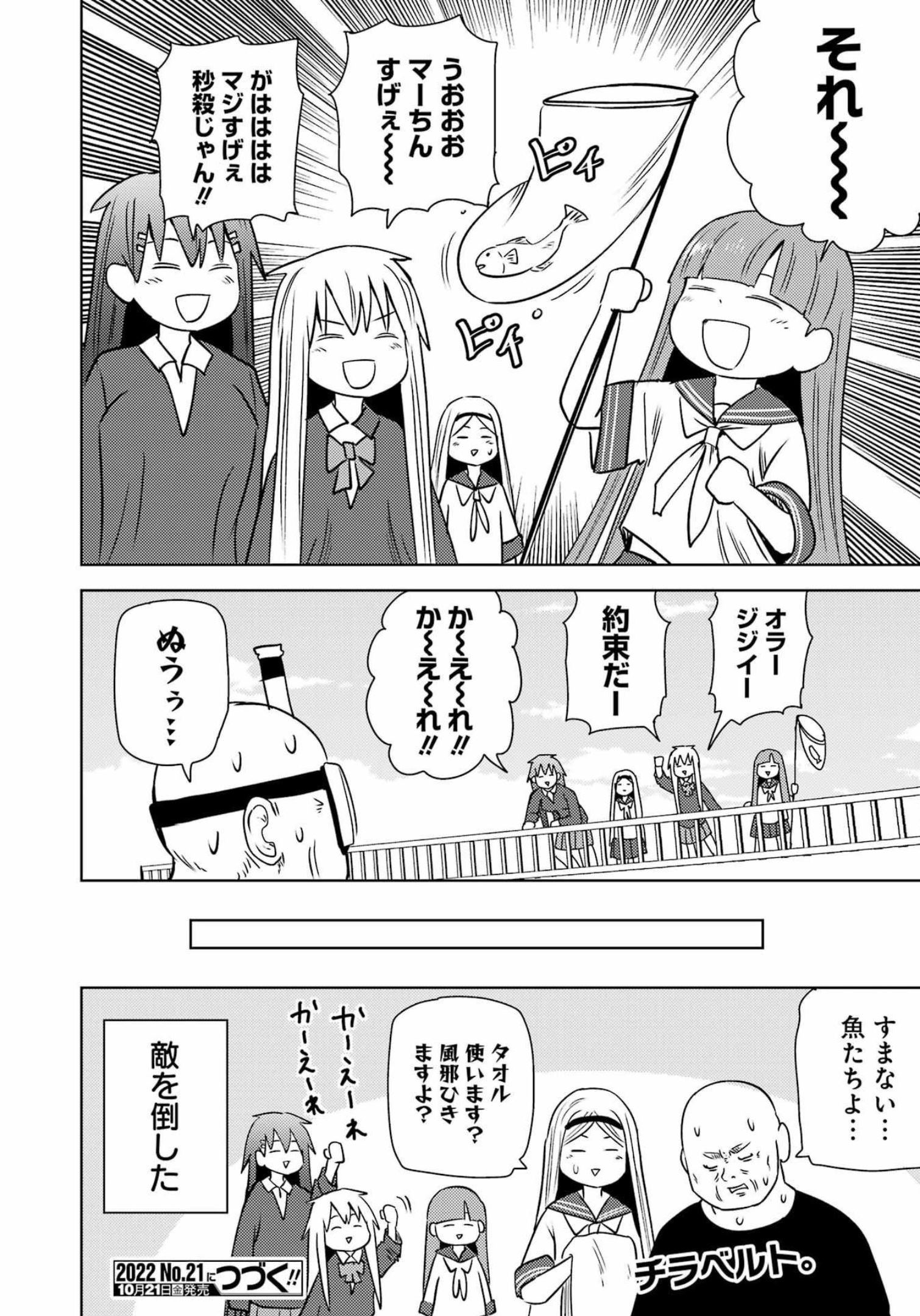 Plastic Nee-san Chap 259 - Next Chap 260