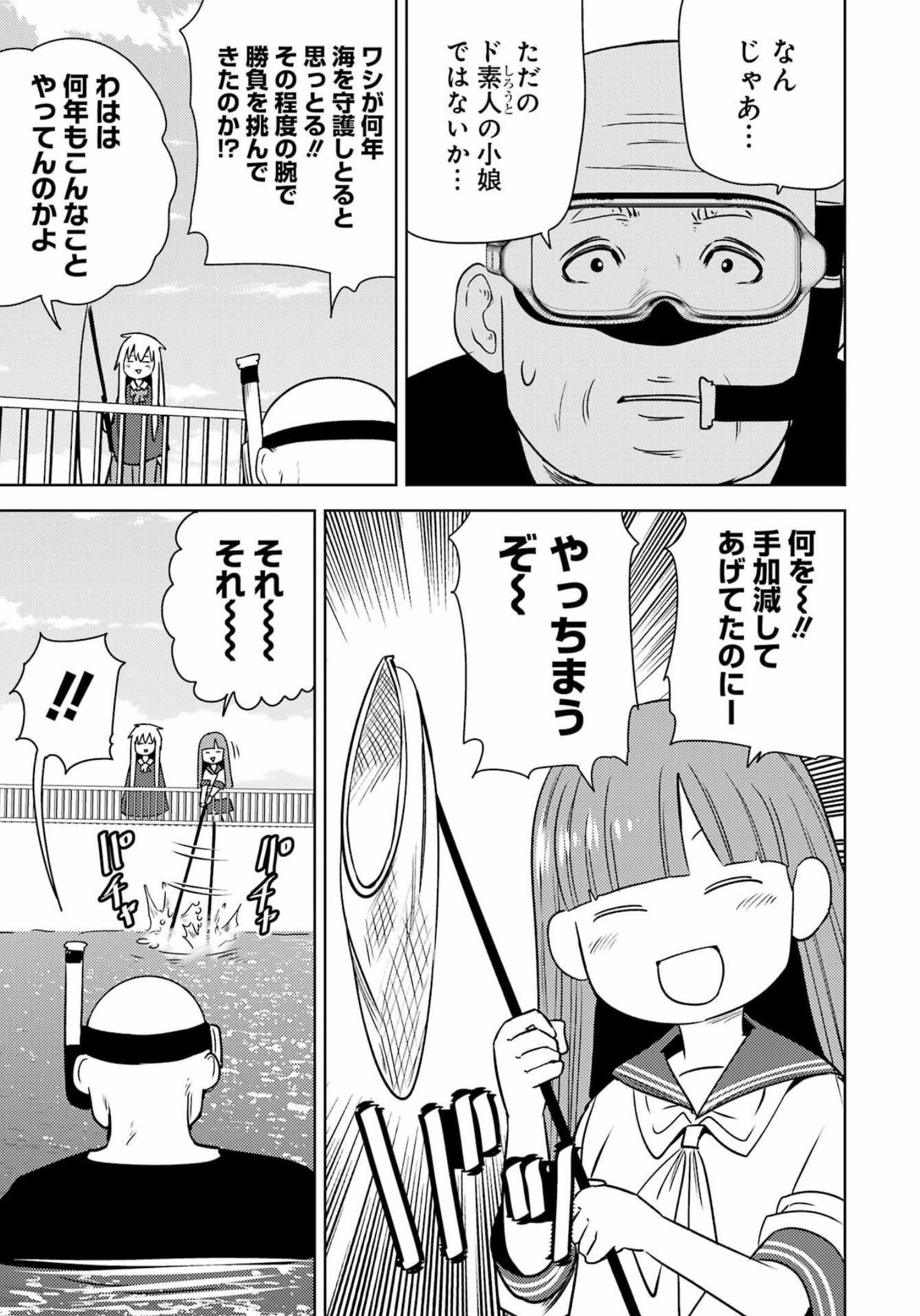 Plastic Nee-san Chap 259 - Next Chap 260