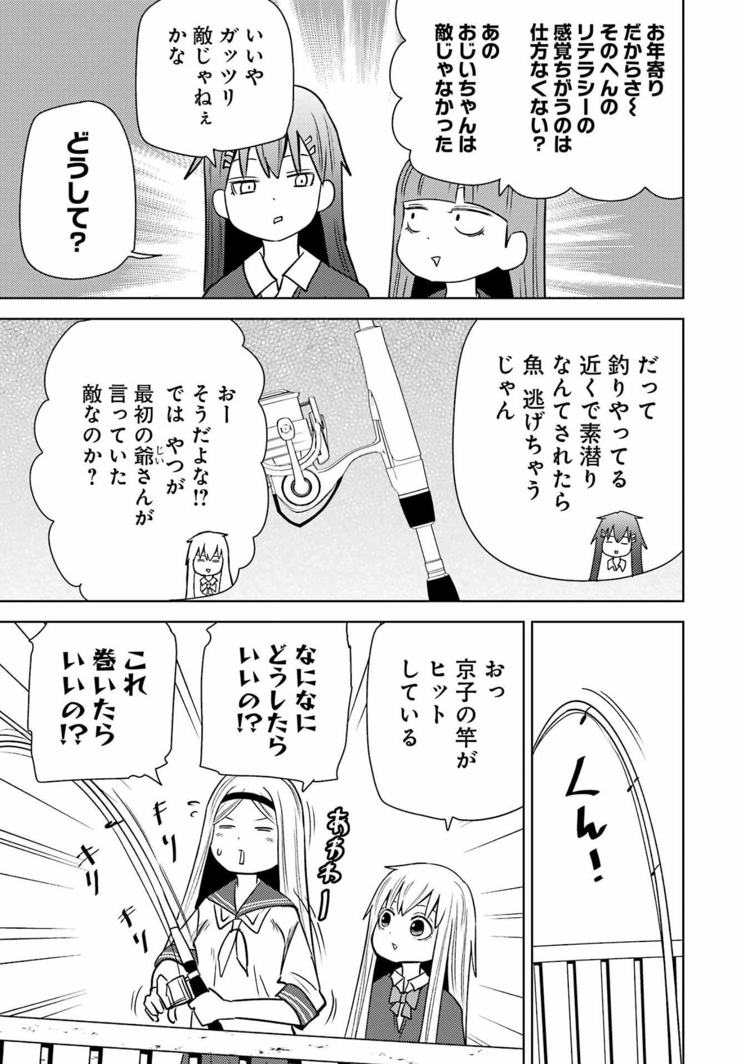 Plastic Nee-san Chap 259 - Next Chap 260
