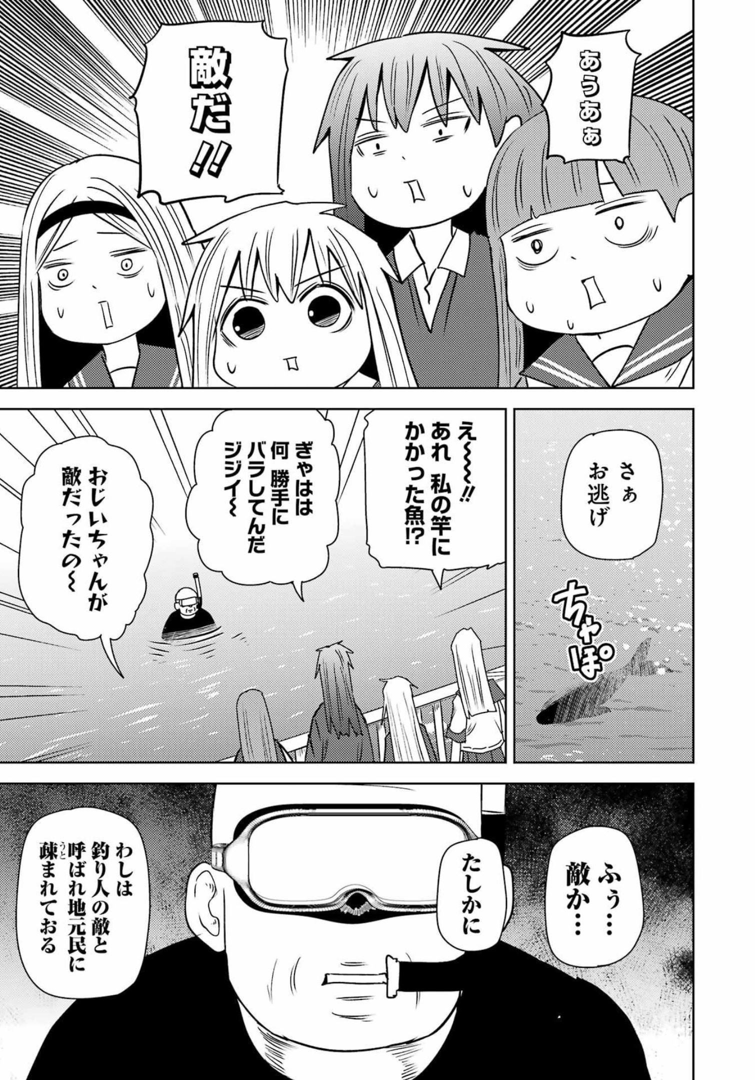 Plastic Nee-san Chap 259 - Next Chap 260