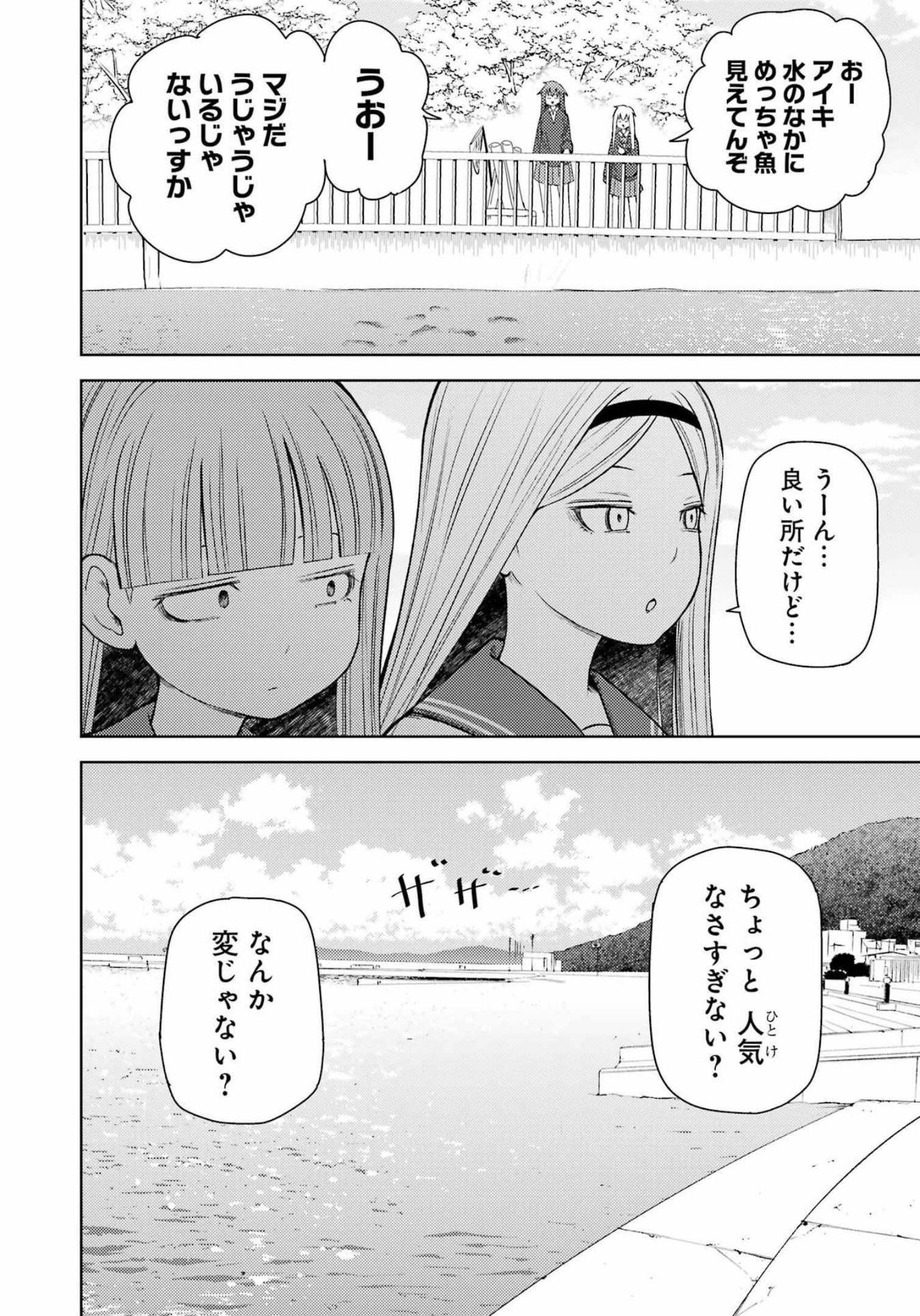 Plastic Nee-san Chap 259 - Next Chap 260