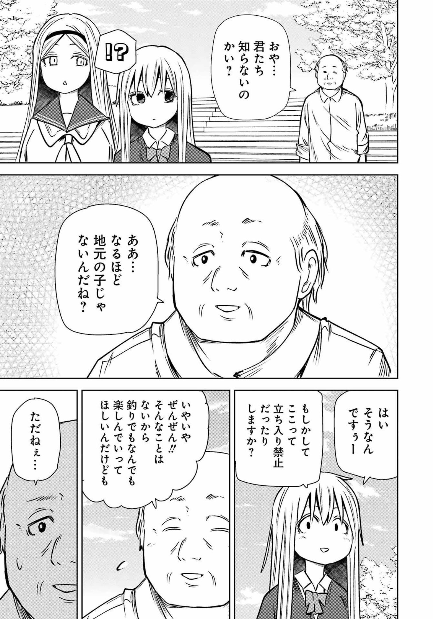 Plastic Nee-san Chap 259 - Next Chap 260