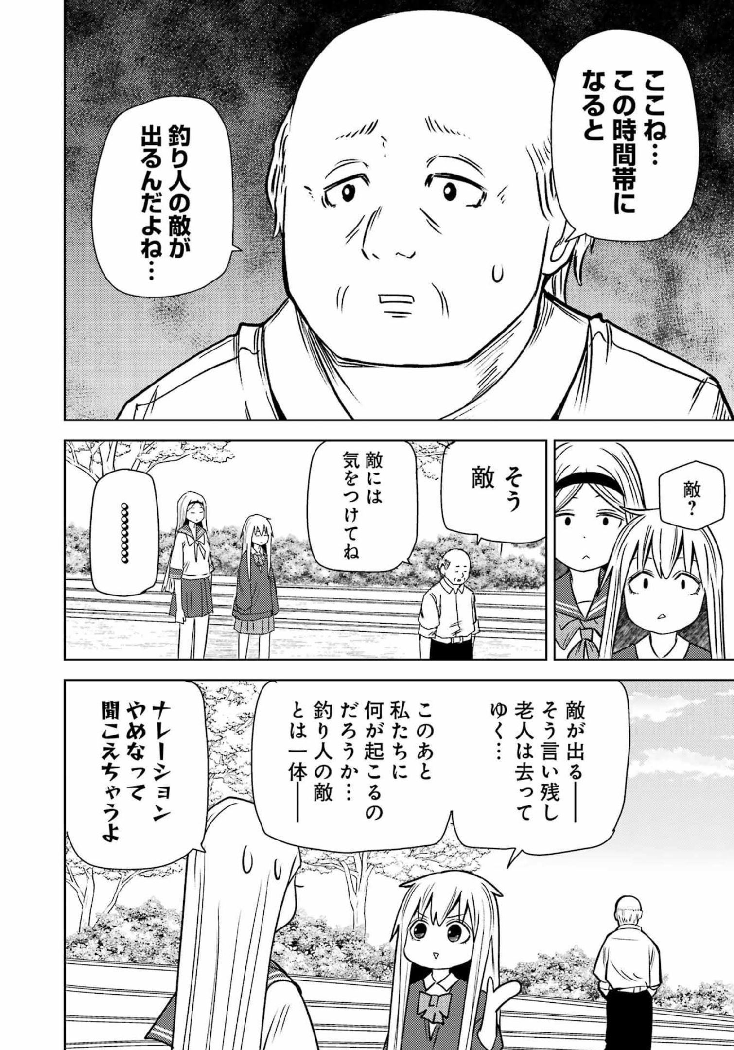 Plastic Nee-san Chap 259 - Next Chap 260