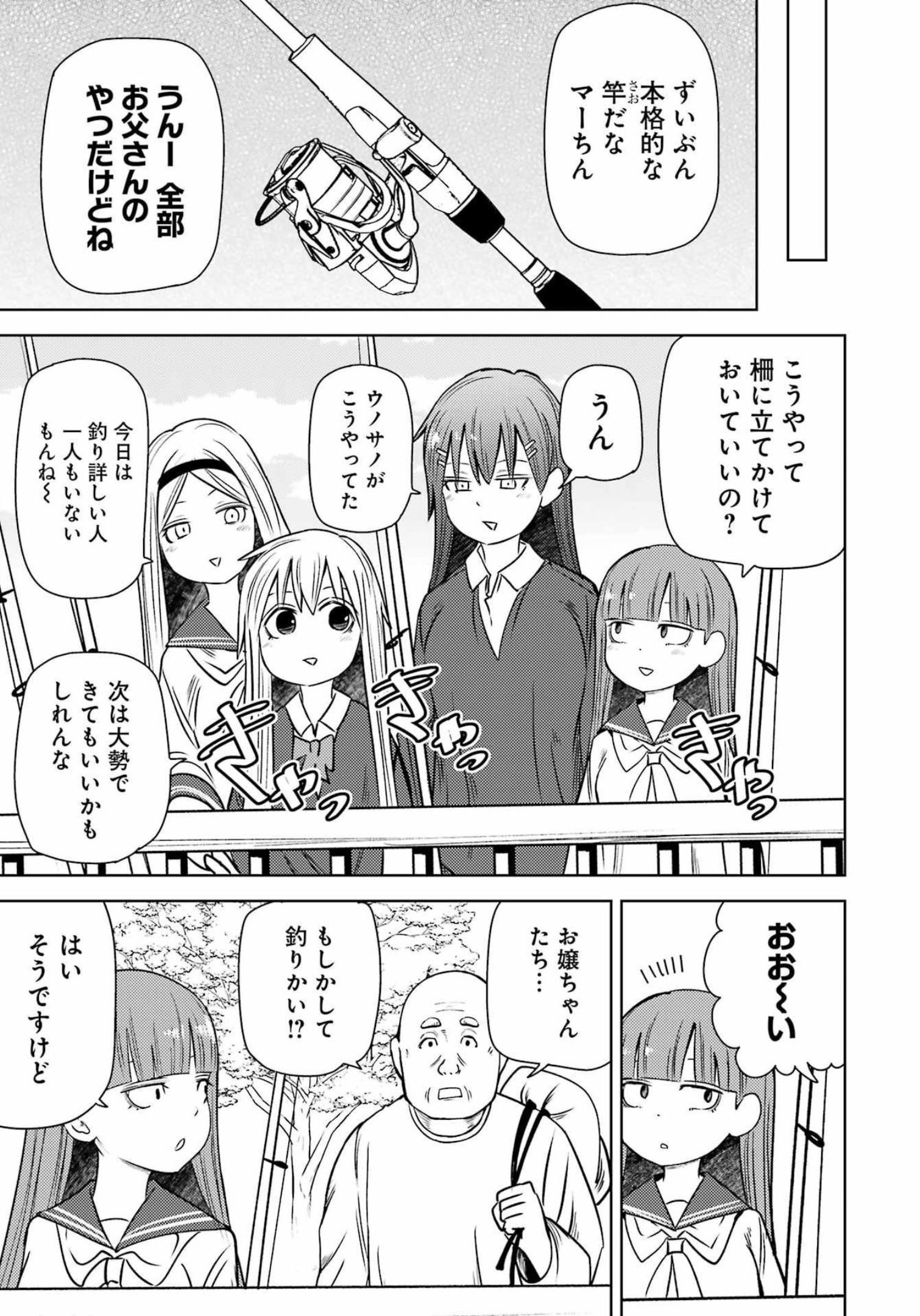 Plastic Nee-san Chap 259 - Next Chap 260