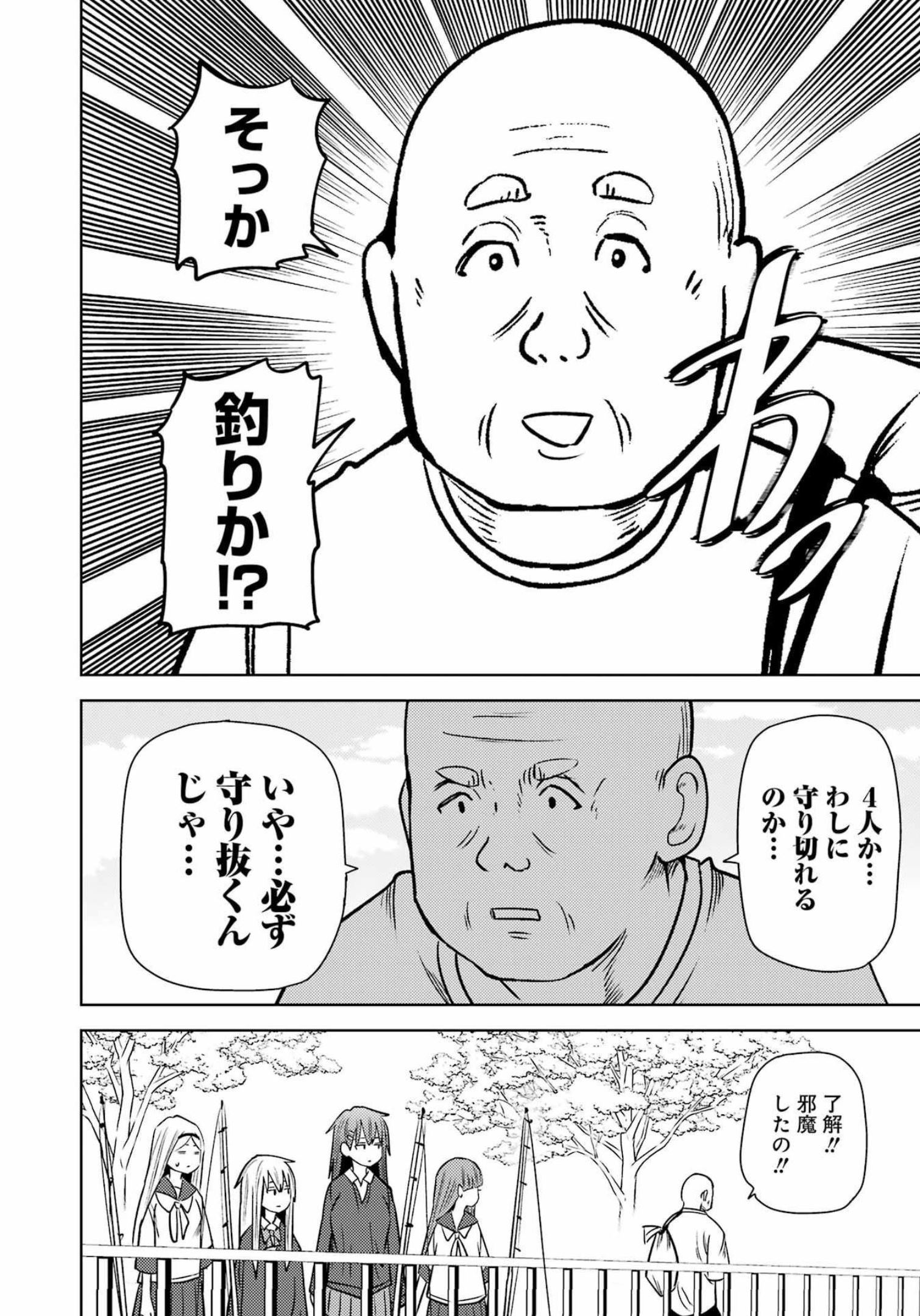 Plastic Nee-san Chap 259 - Next Chap 260