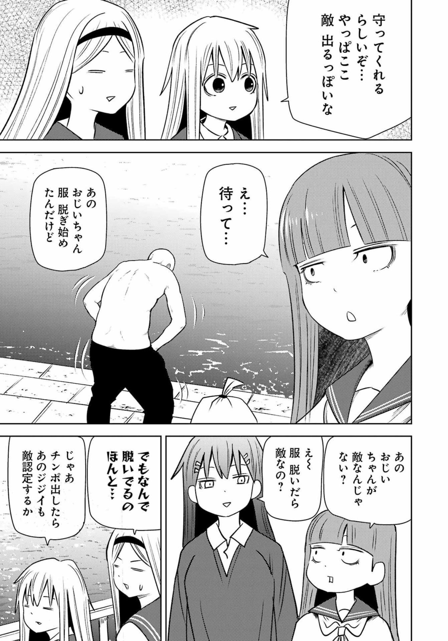 Plastic Nee-san Chap 259 - Next Chap 260