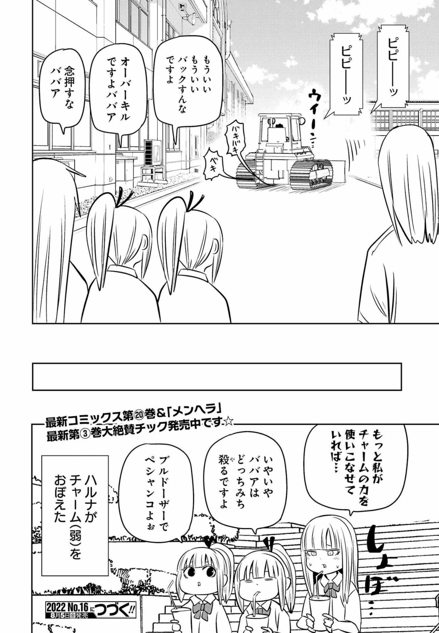 Plastic Nee-san Chap 254 - Next Chap 255