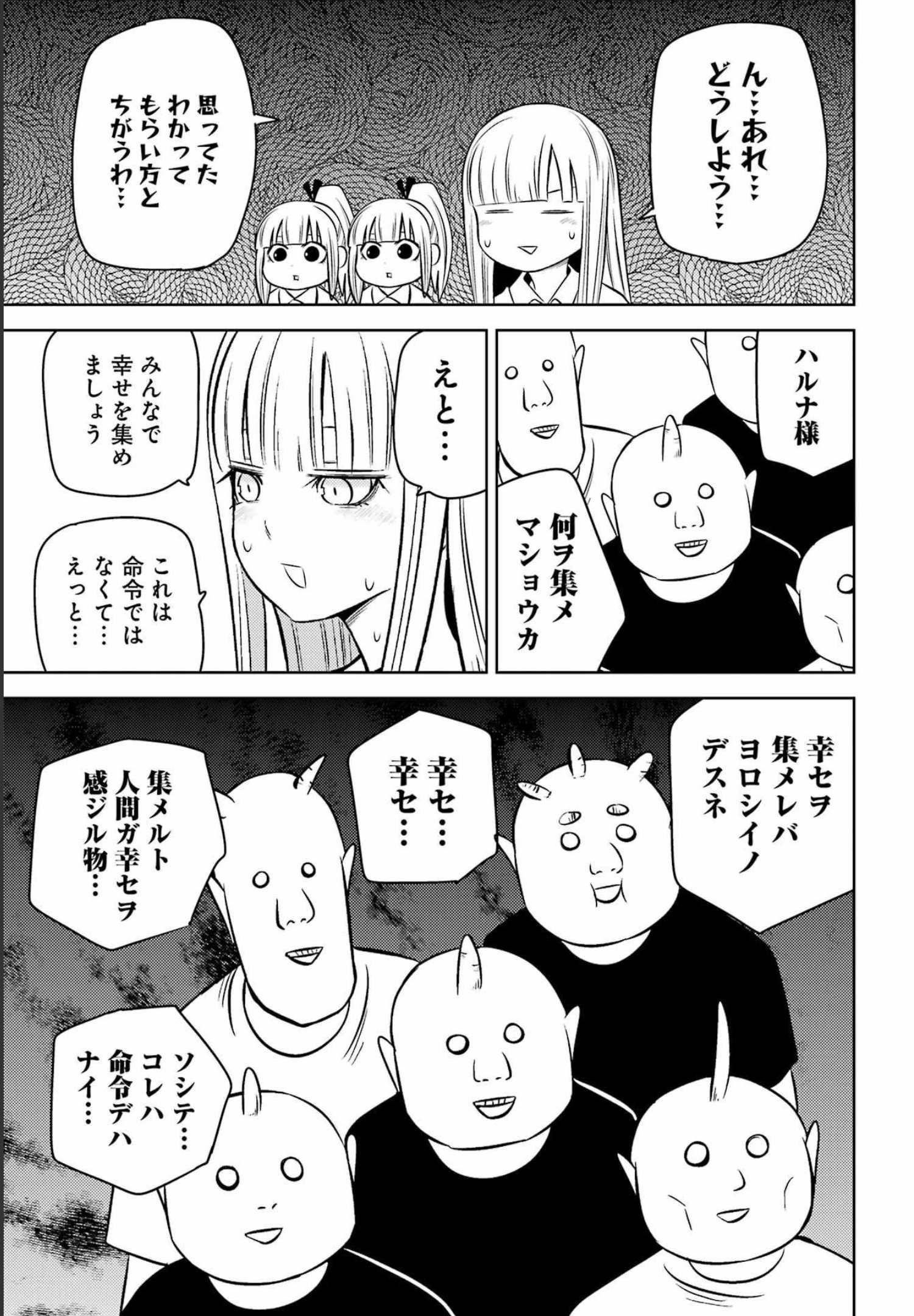 Plastic Nee-san Chap 254 - Next Chap 255