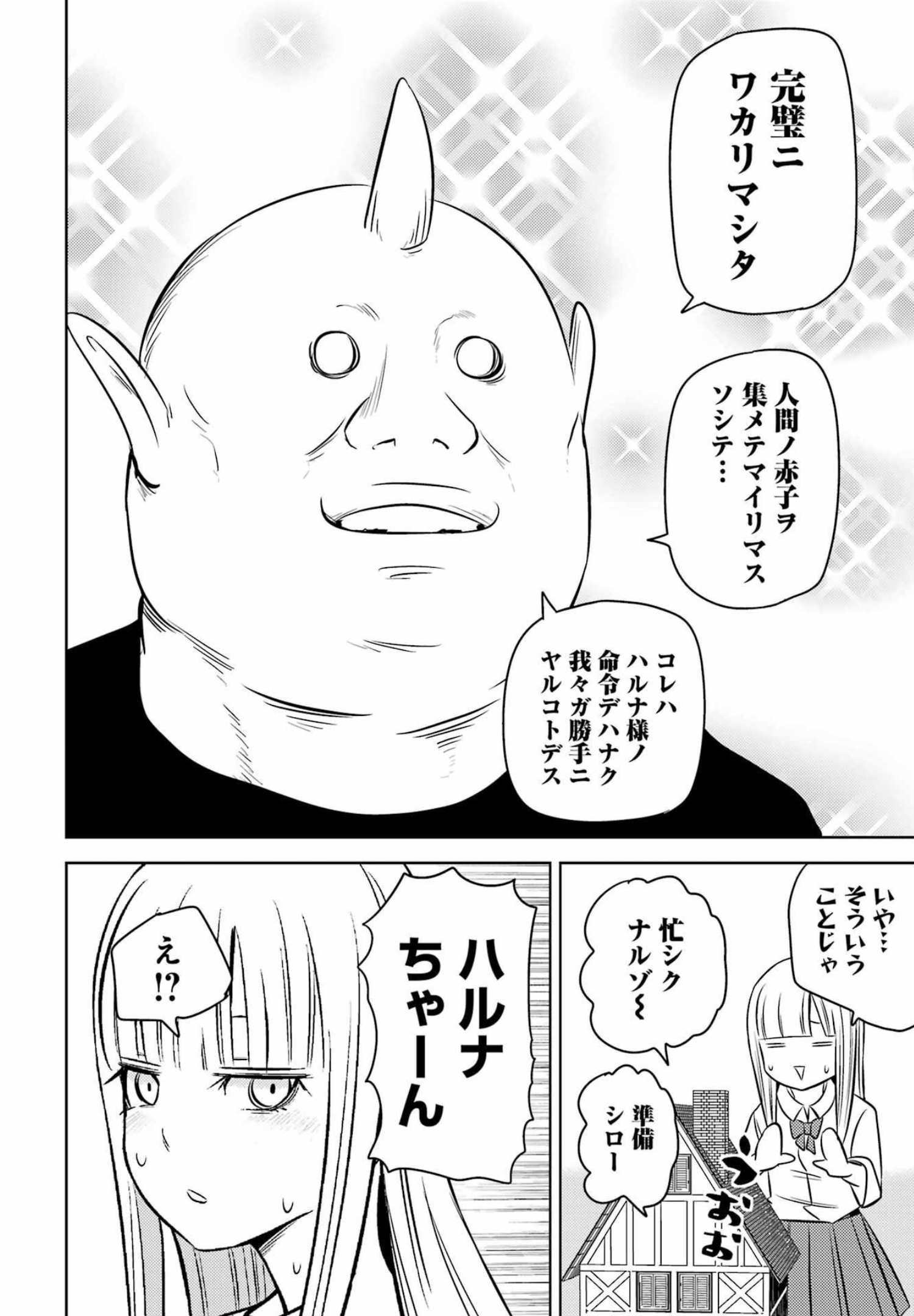 Plastic Nee-san Chap 254 - Next Chap 255