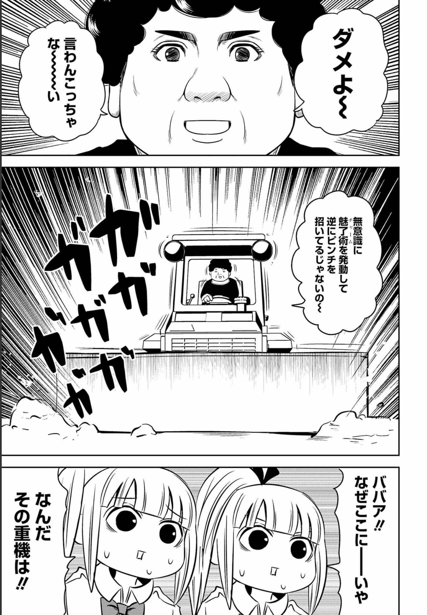 Plastic Nee-san Chap 254 - Next Chap 255