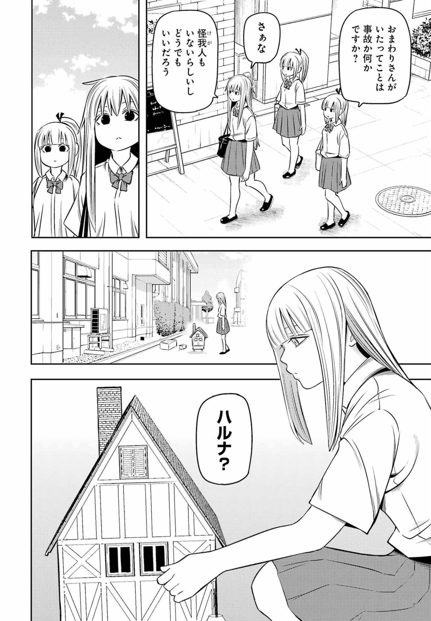 Plastic Nee-san Chap 254 - Next Chap 255