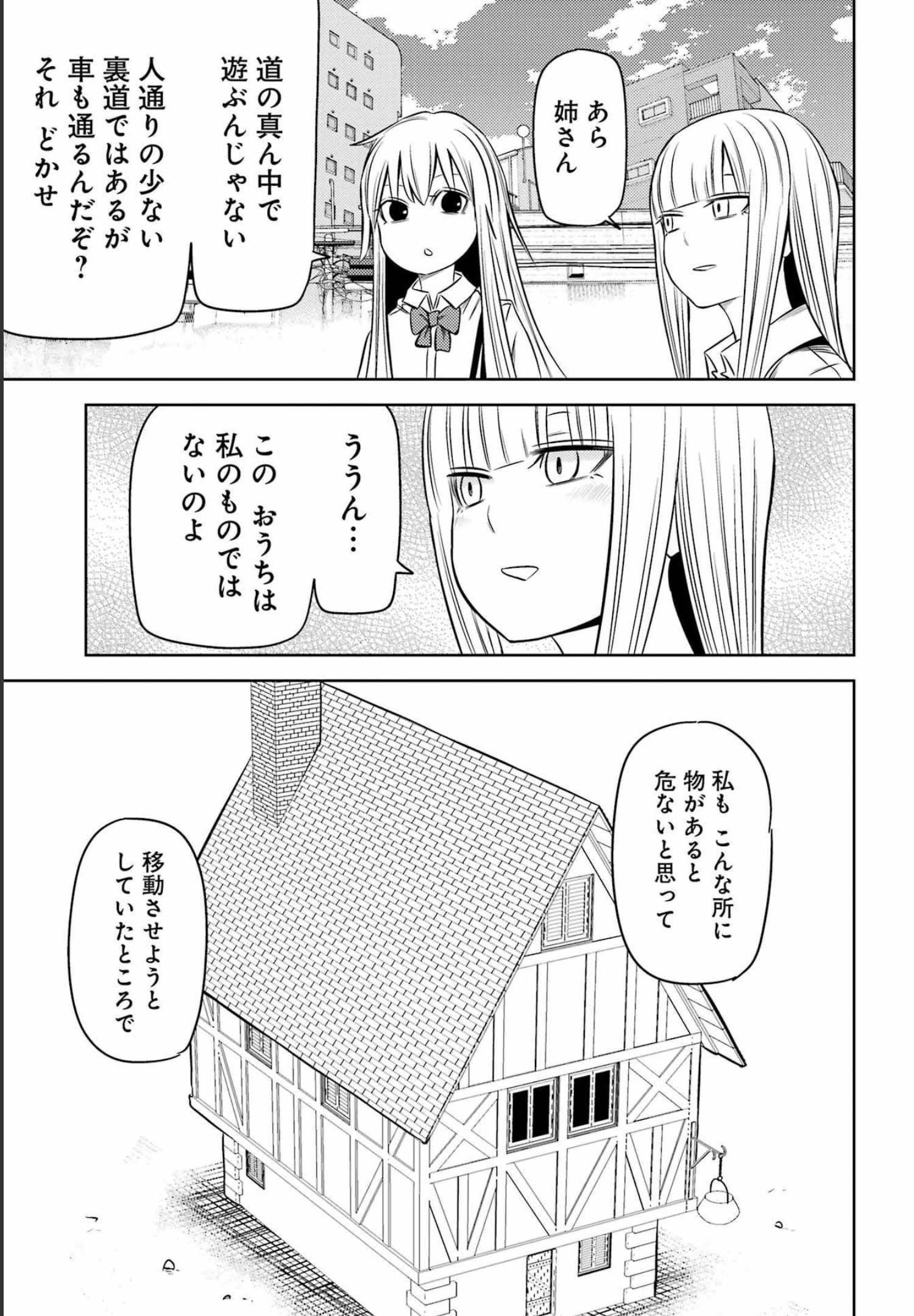 Plastic Nee-san Chap 254 - Next Chap 255