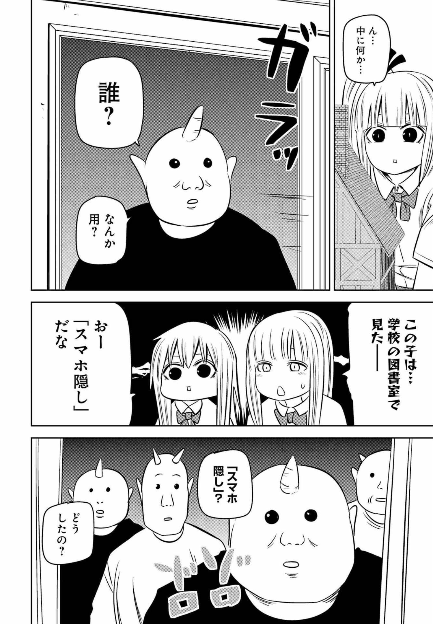 Plastic Nee-san Chap 254 - Next Chap 255
