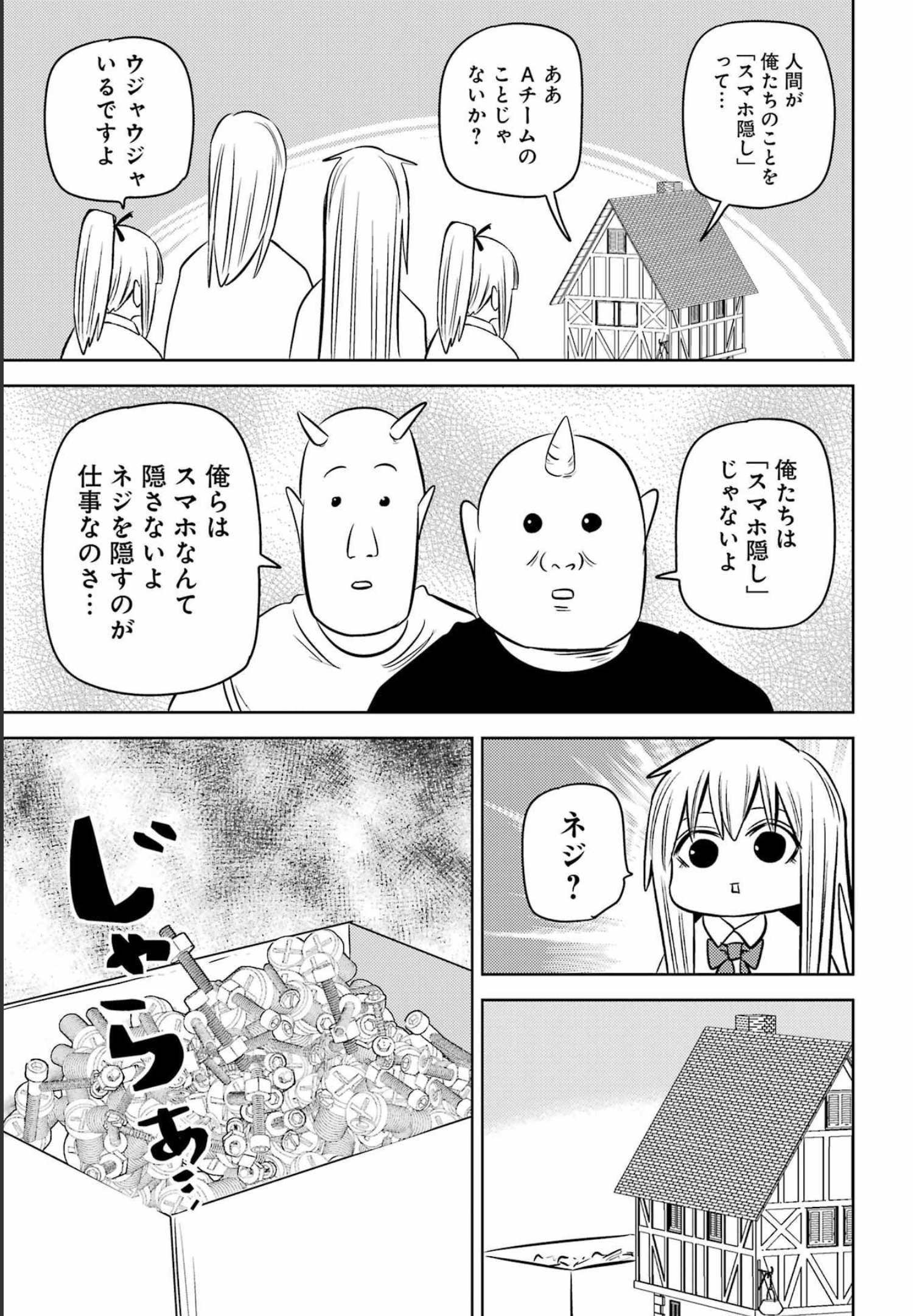 Plastic Nee-san Chap 254 - Next Chap 255