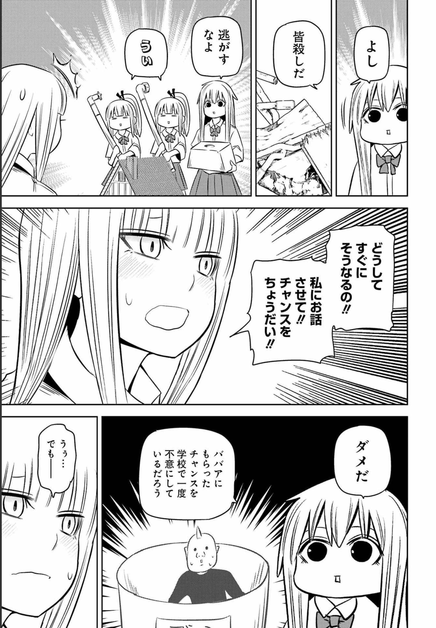 Plastic Nee-san Chap 254 - Next Chap 255