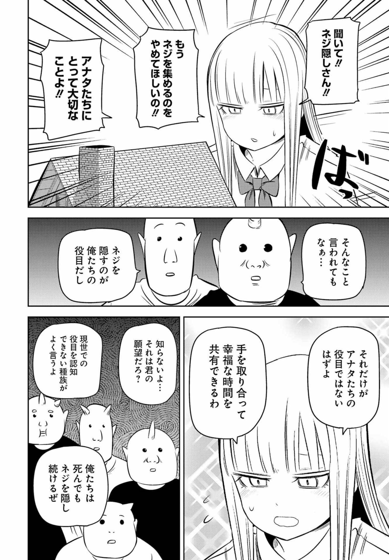 Plastic Nee-san Chap 254 - Next Chap 255