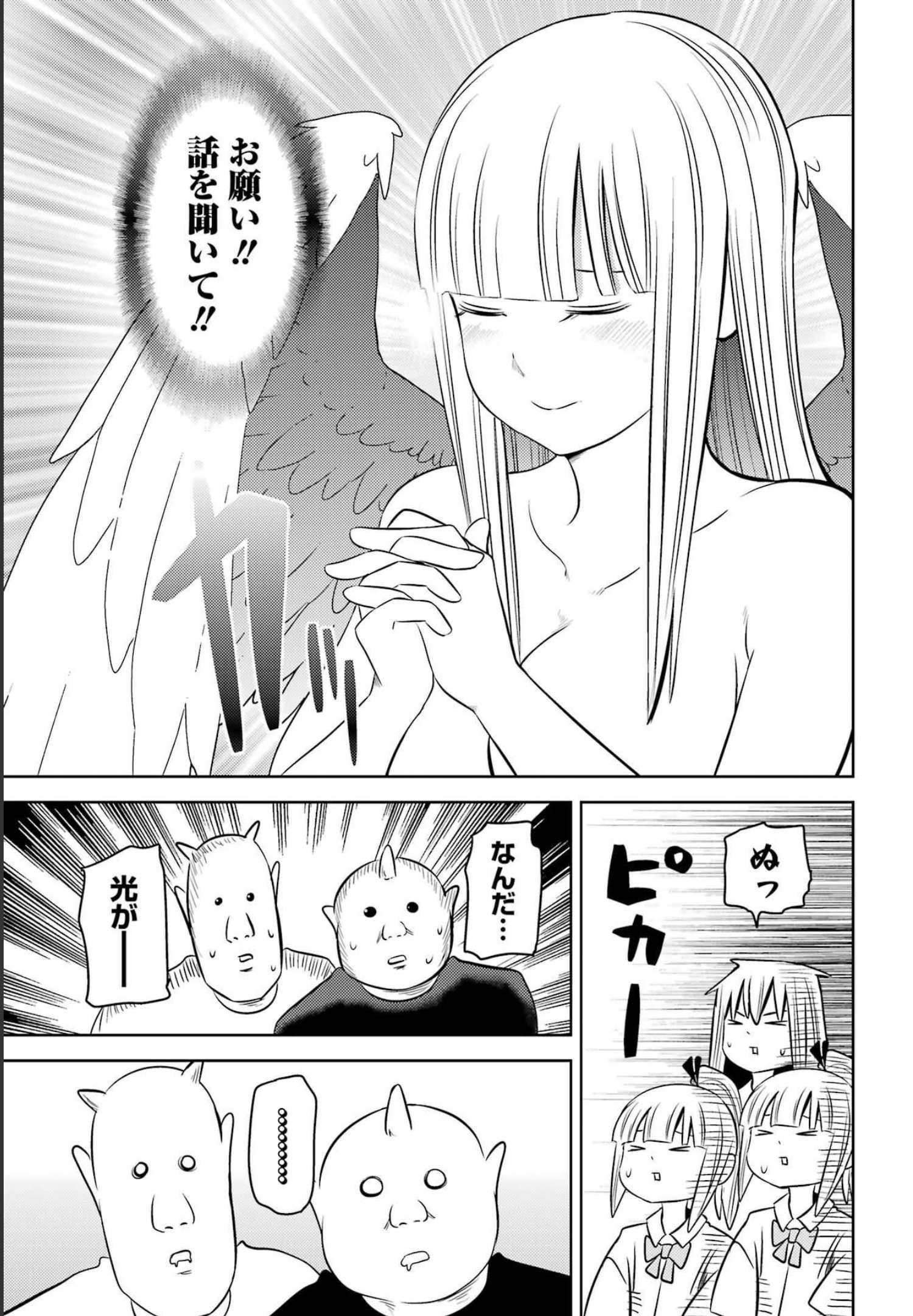 Plastic Nee-san Chap 254 - Next Chap 255