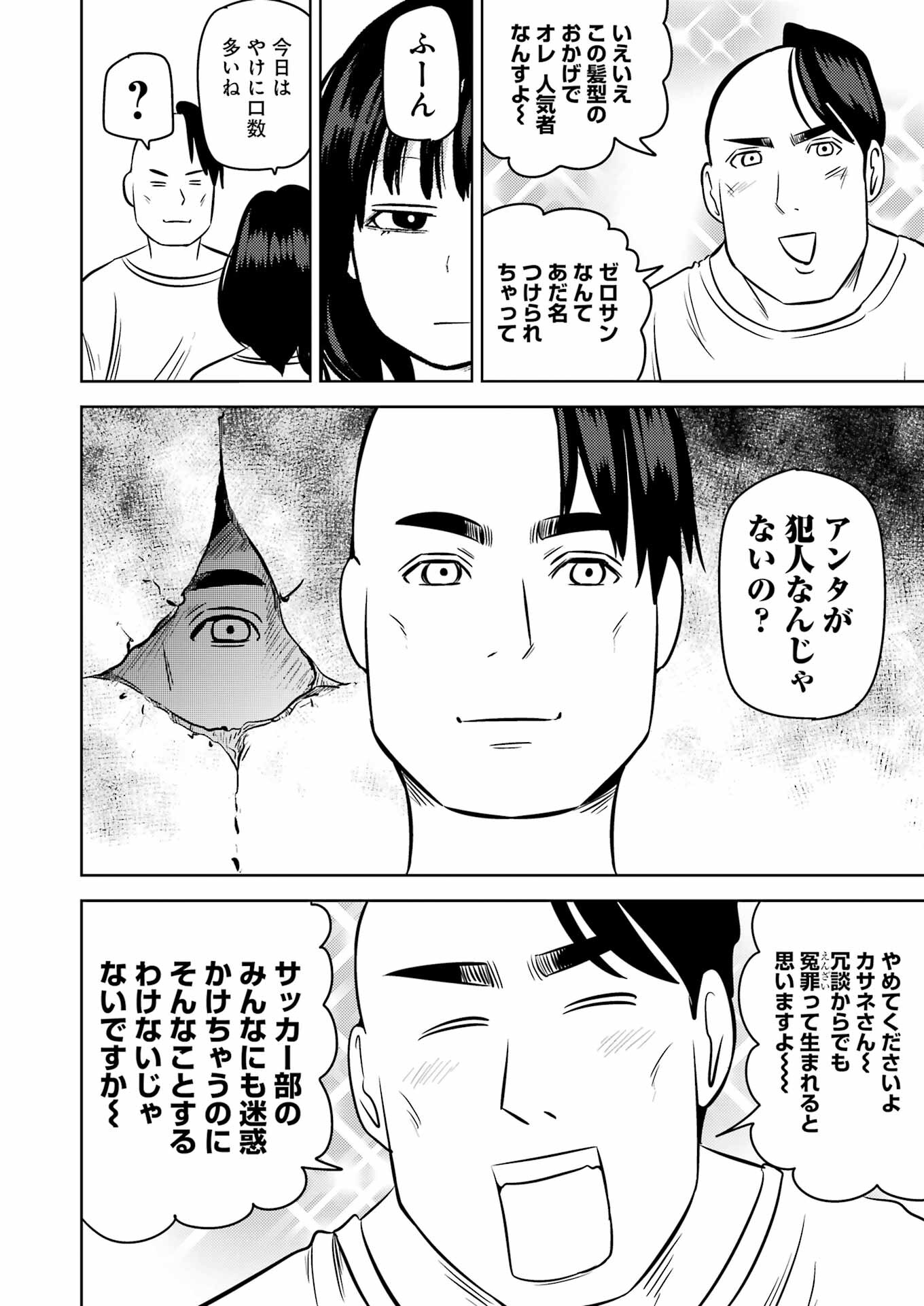 Plastic Nee-san Chap 255 - Next Chap 256