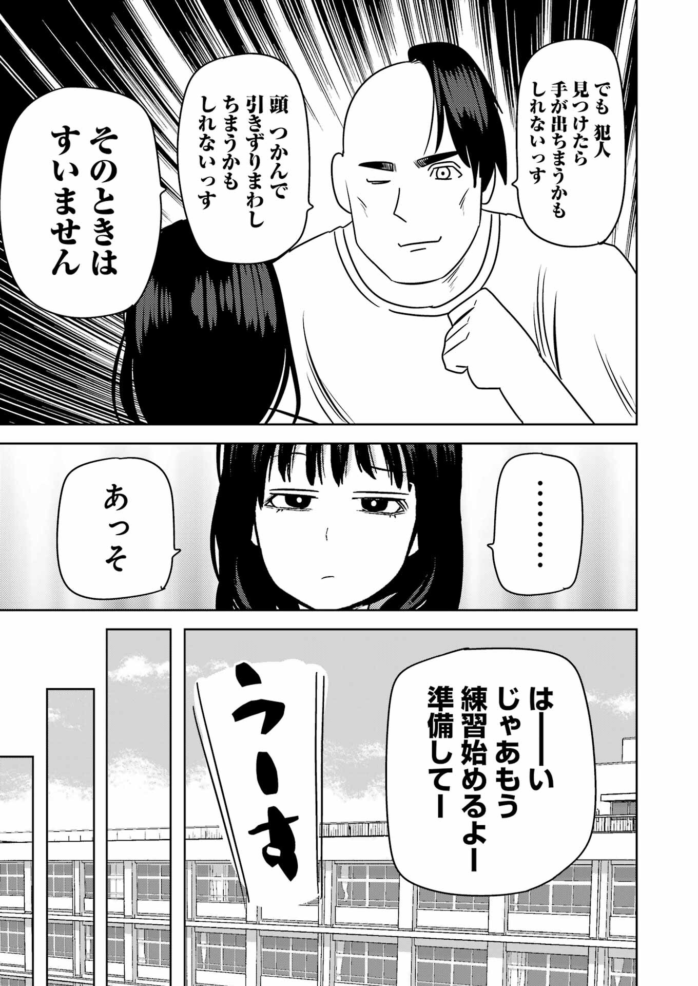 Plastic Nee-san Chap 255 - Next Chap 256