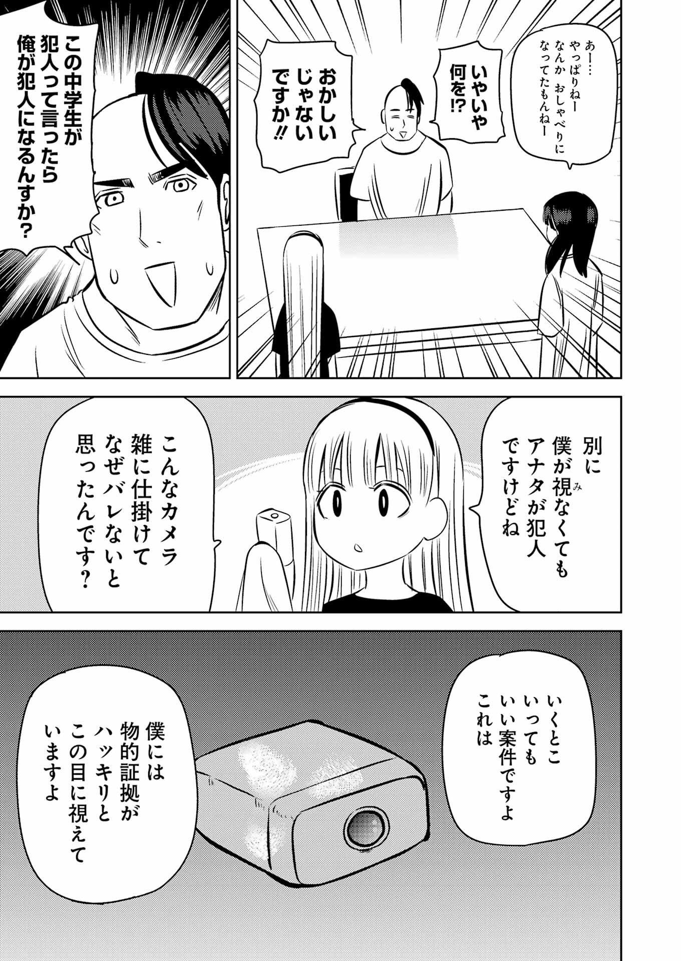 Plastic Nee-san Chap 255 - Next Chap 256