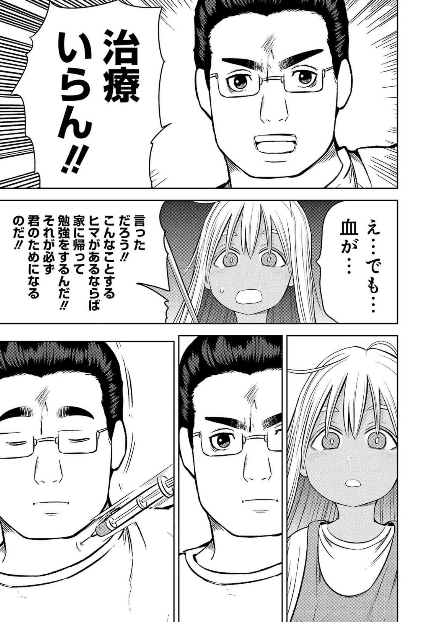Plastic Nee-san Chap 256 - Next Chap 257