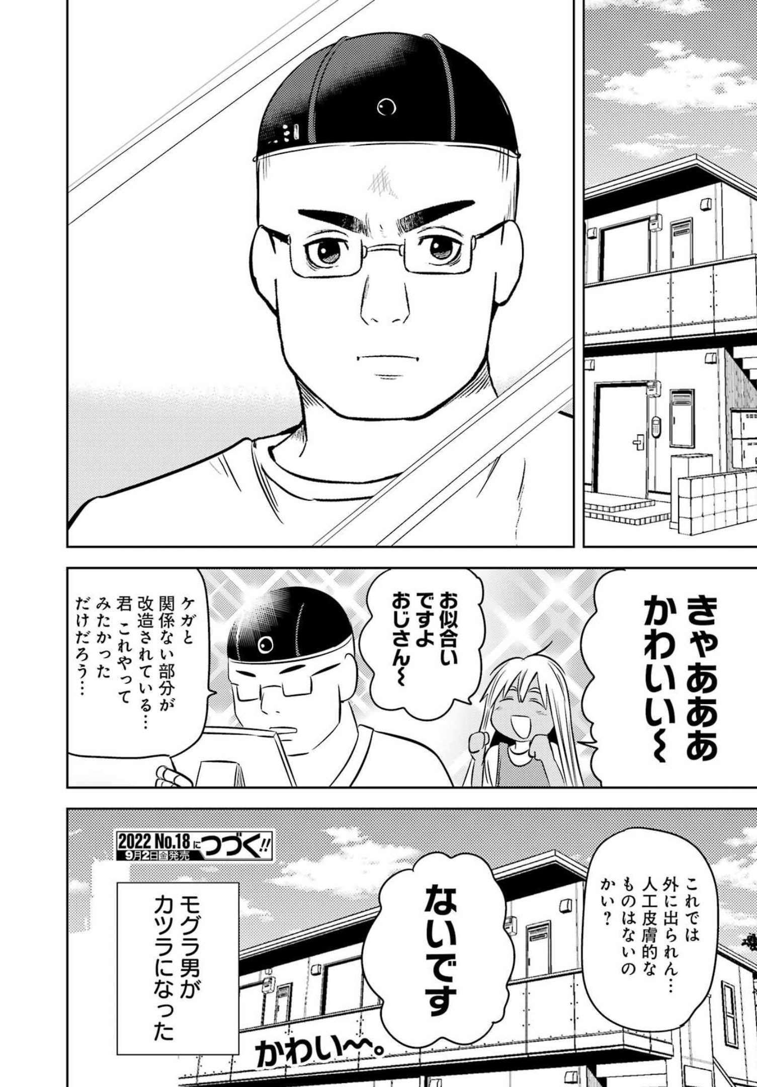 Plastic Nee-san Chap 256 - Next Chap 257