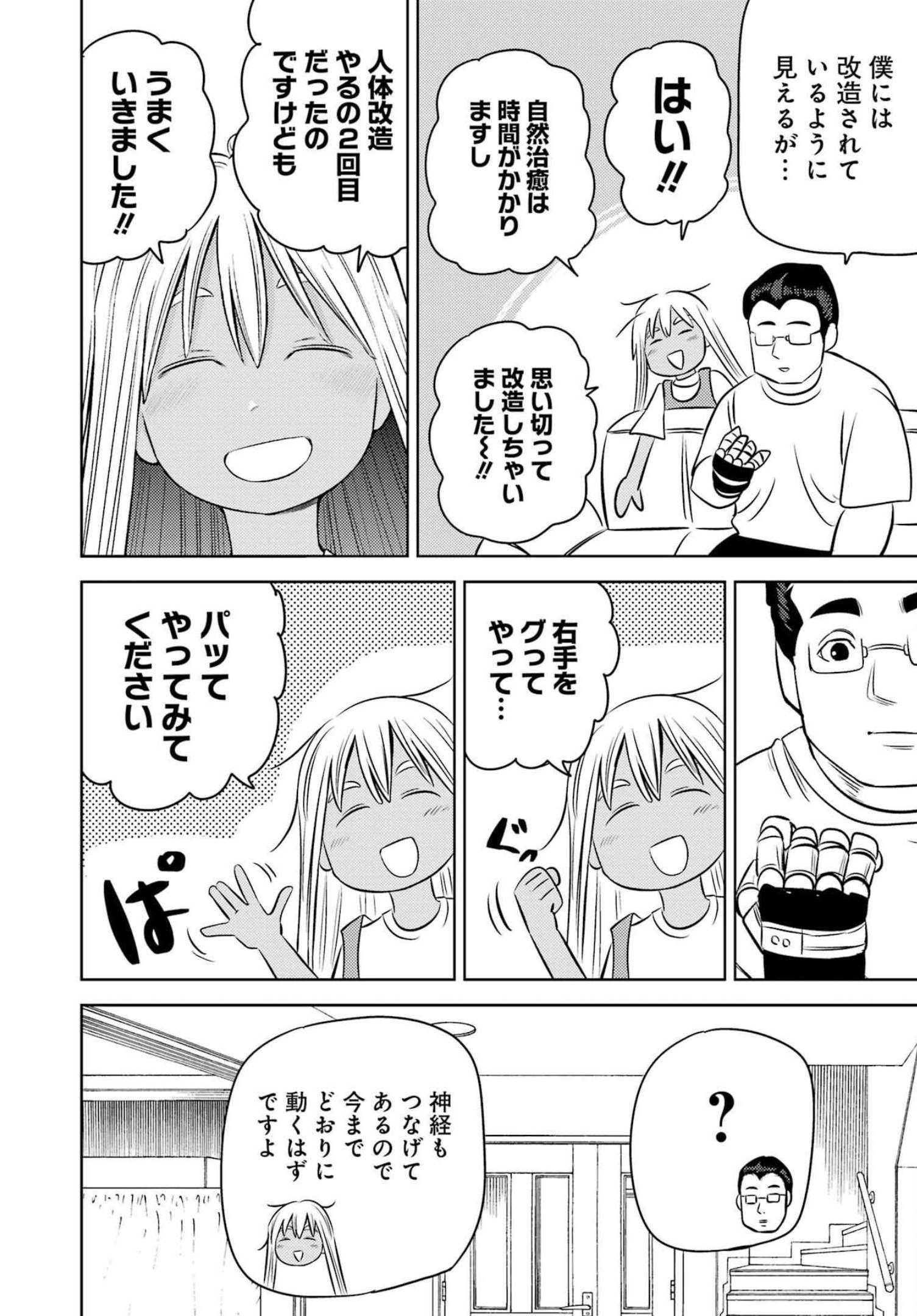 Plastic Nee-san Chap 256 - Next Chap 257