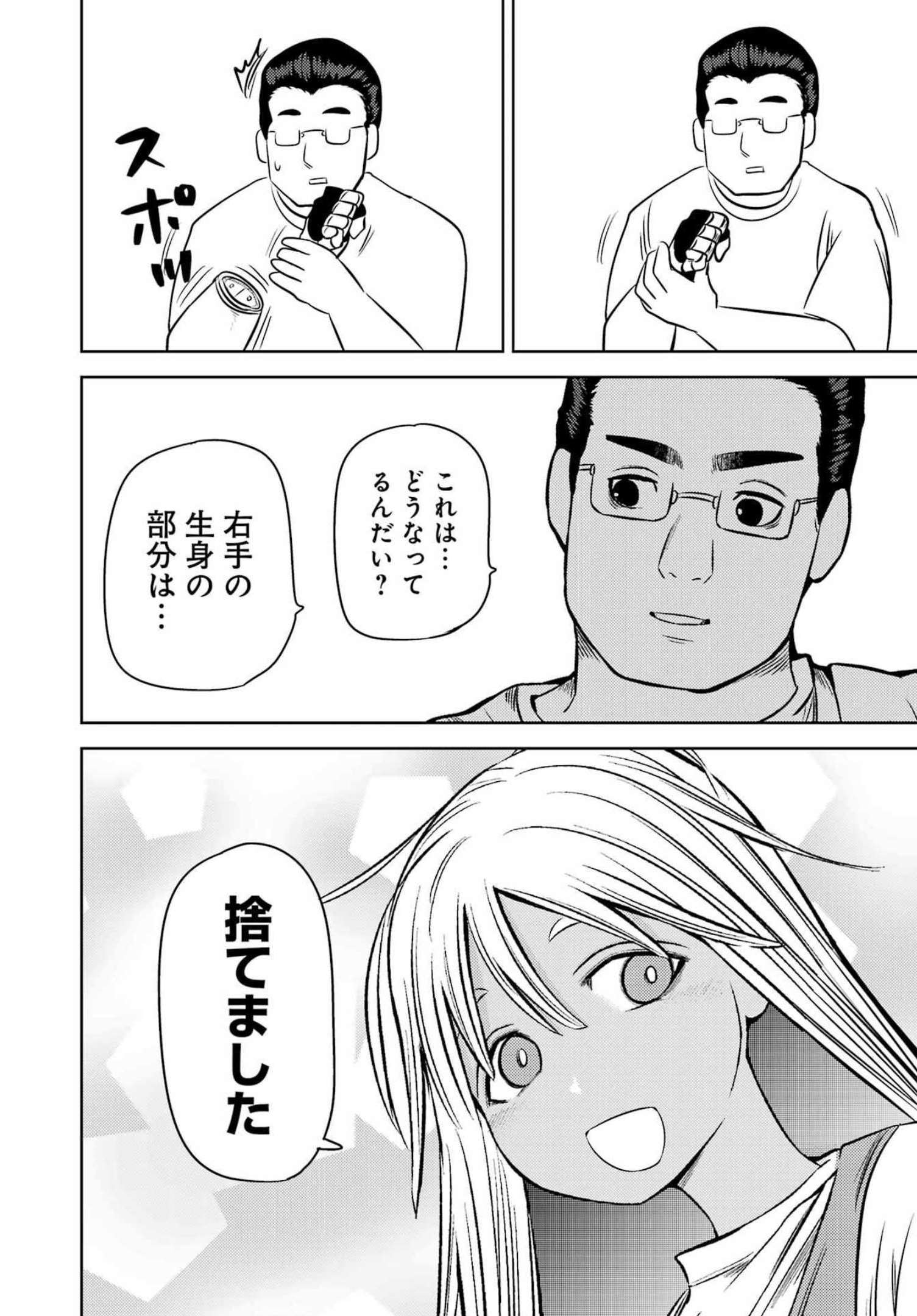 Plastic Nee-san Chap 256 - Next Chap 257