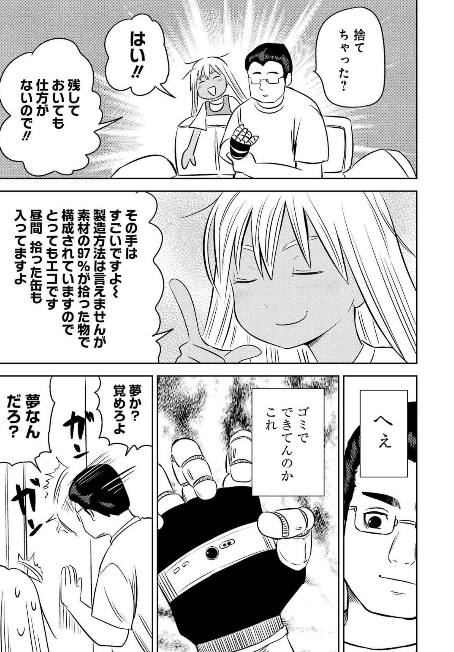 Plastic Nee-san Chap 256 - Next Chap 257