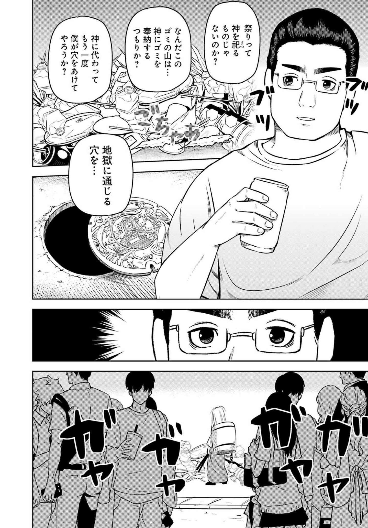 Plastic Nee-san Chap 256 - Next Chap 257