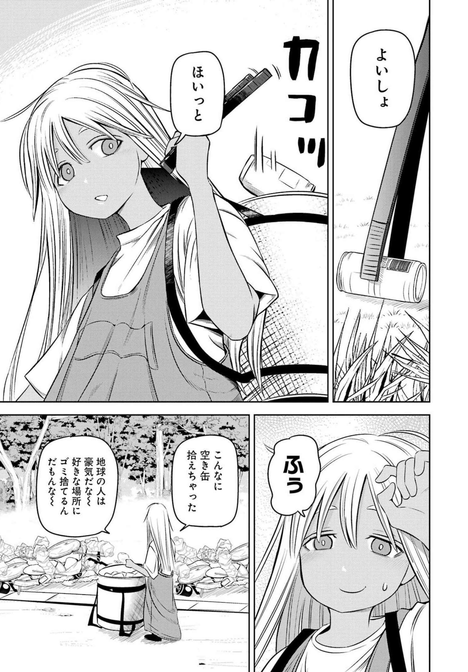 Plastic Nee-san Chap 256 - Next Chap 257
