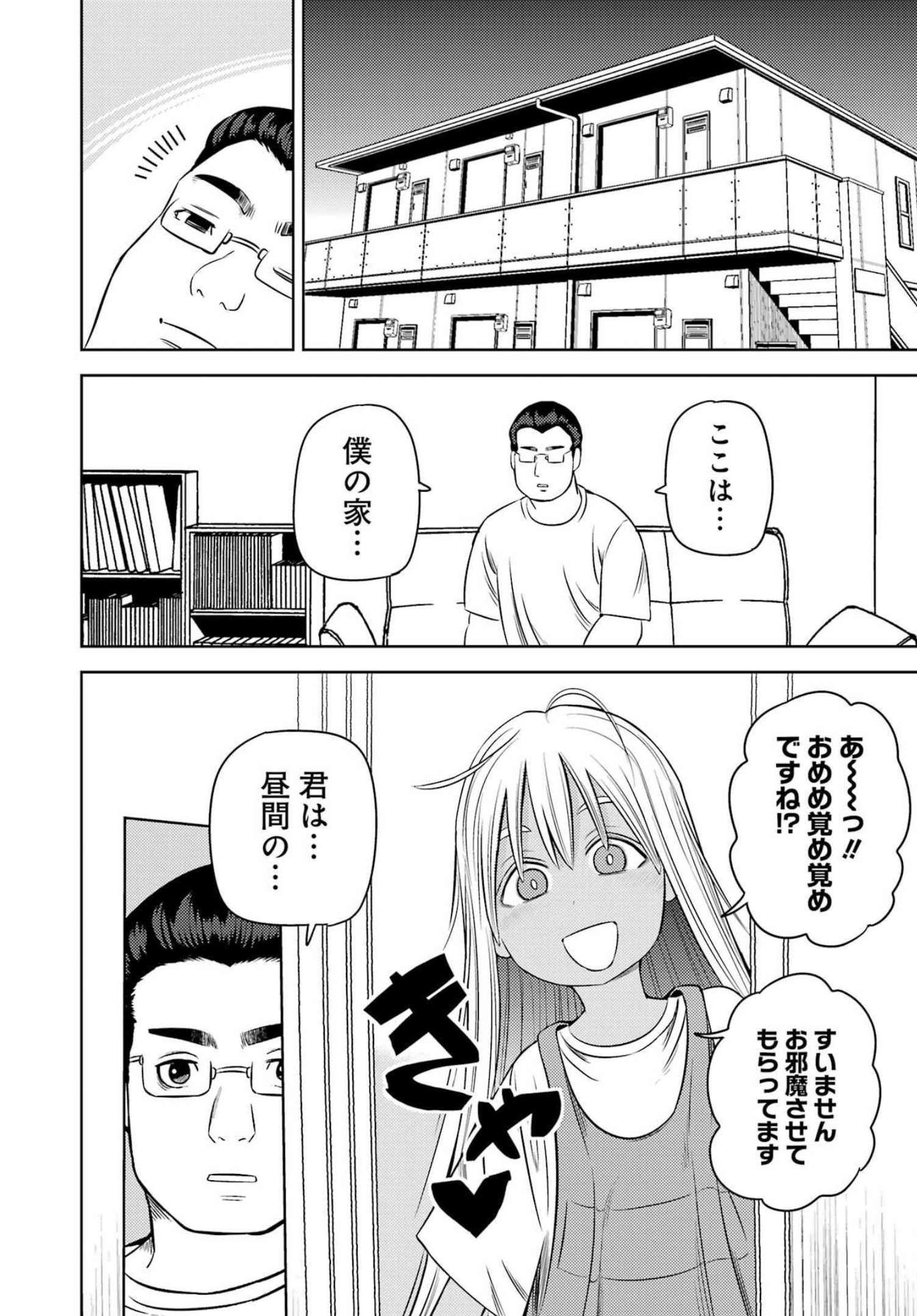 Plastic Nee-san Chap 256 - Next Chap 257
