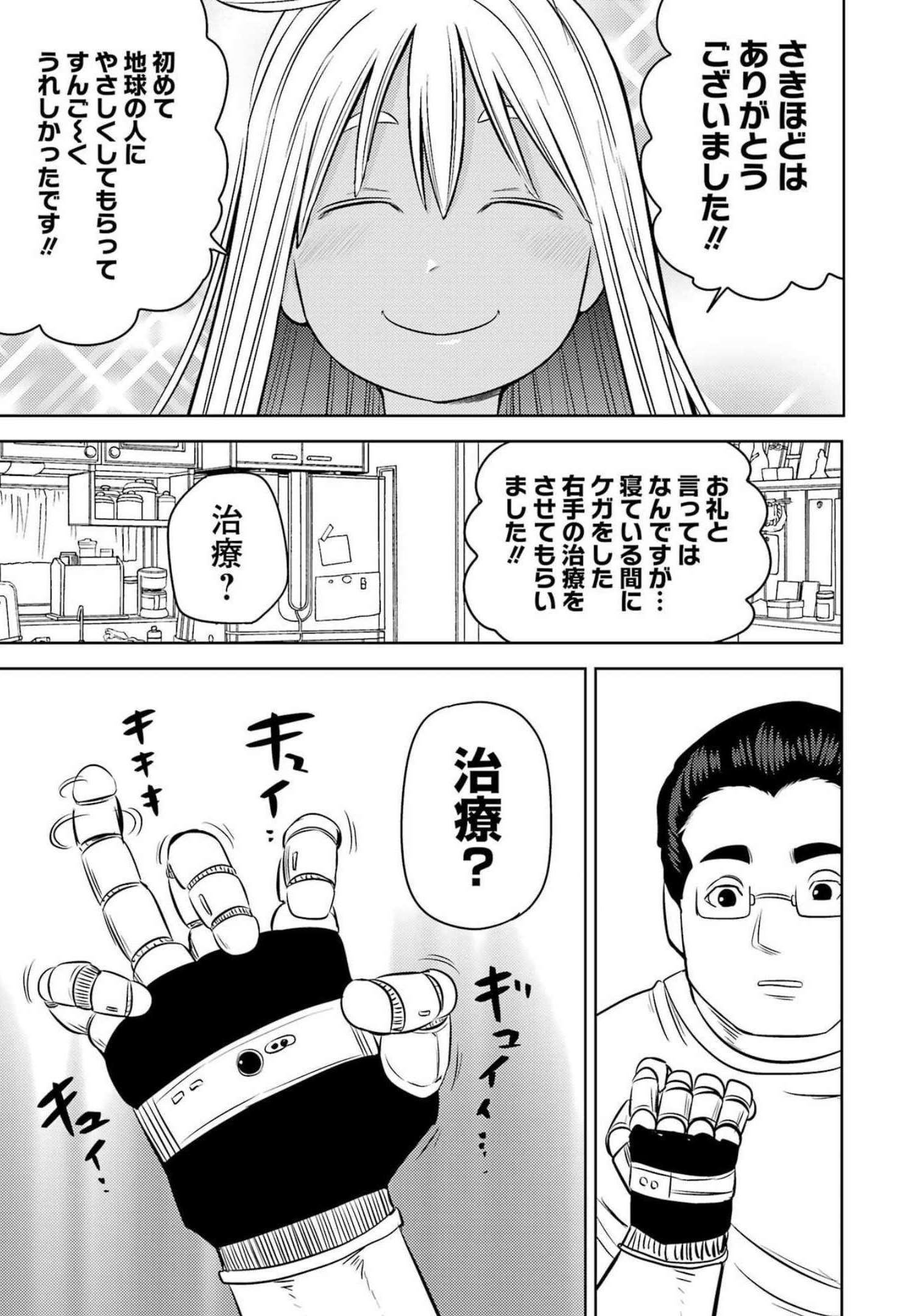 Plastic Nee-san Chap 256 - Next Chap 257