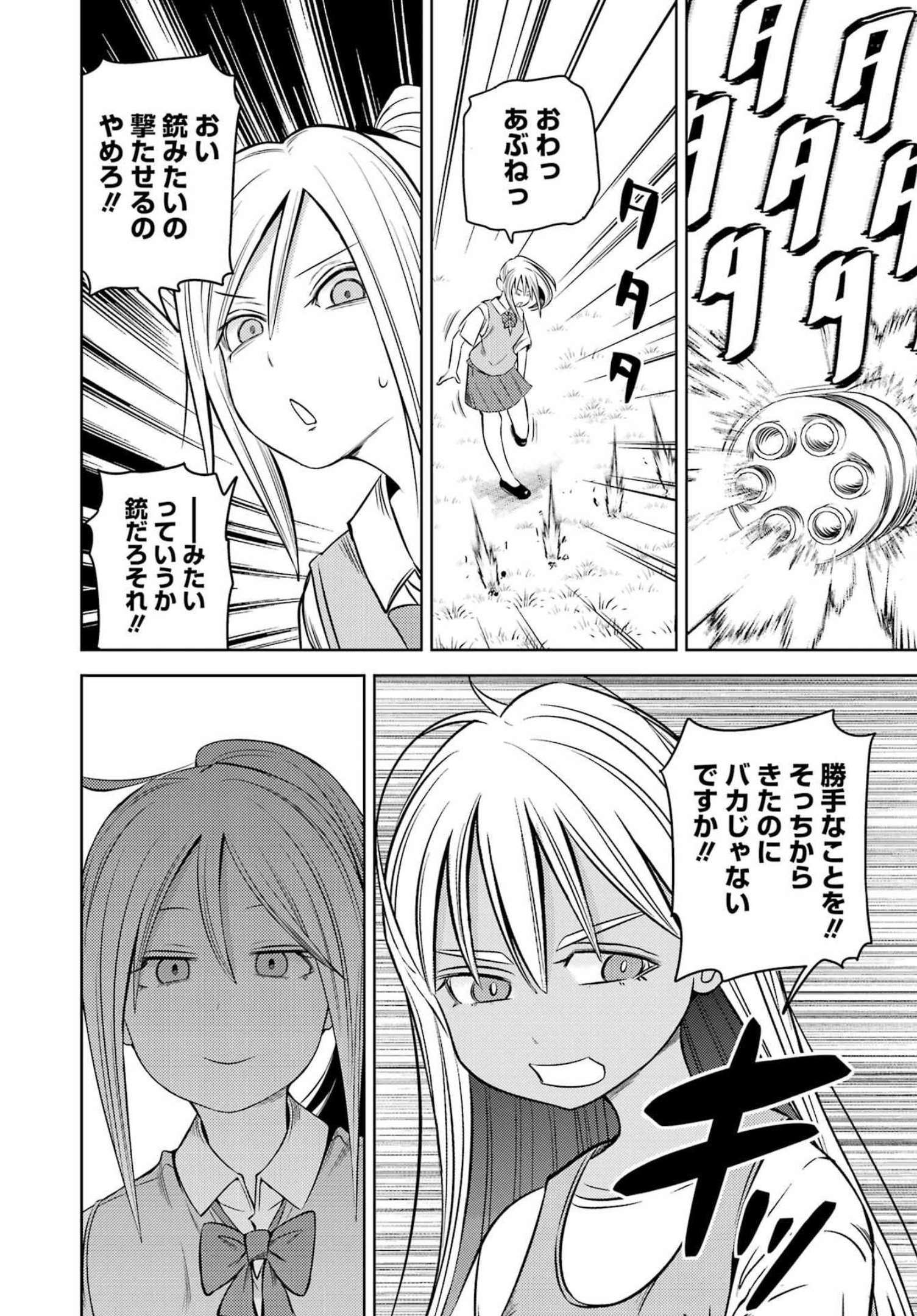 Plastic Nee-san Chap 257 - Next Chap 258