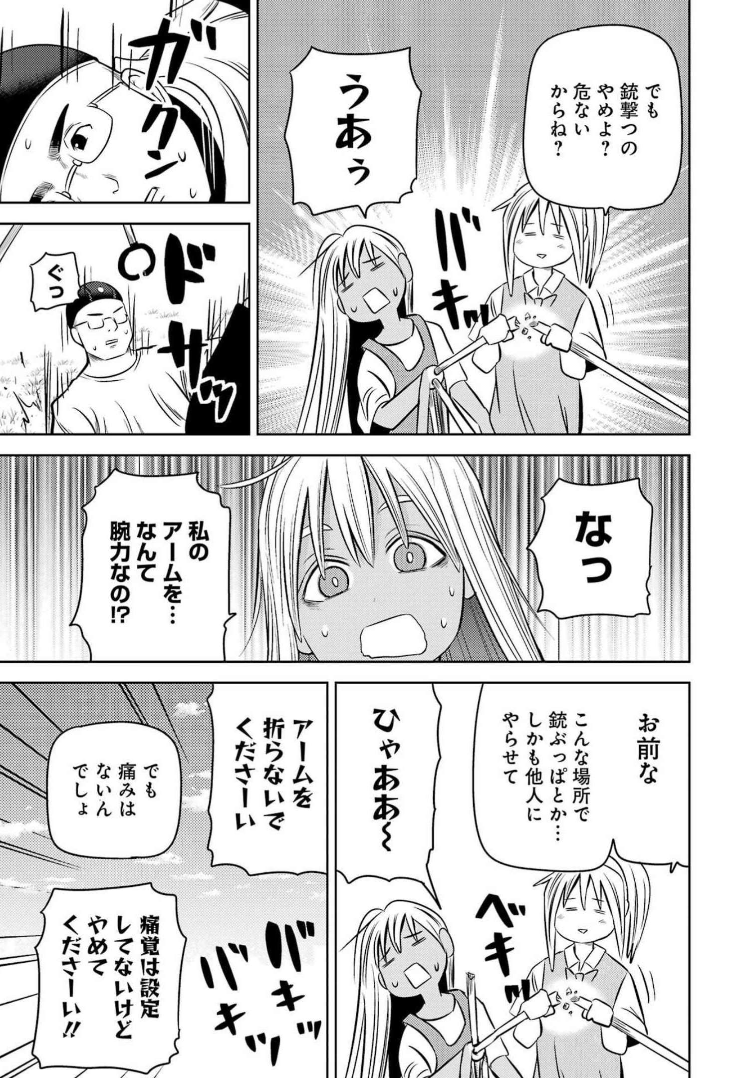 Plastic Nee-san Chap 257 - Next Chap 258