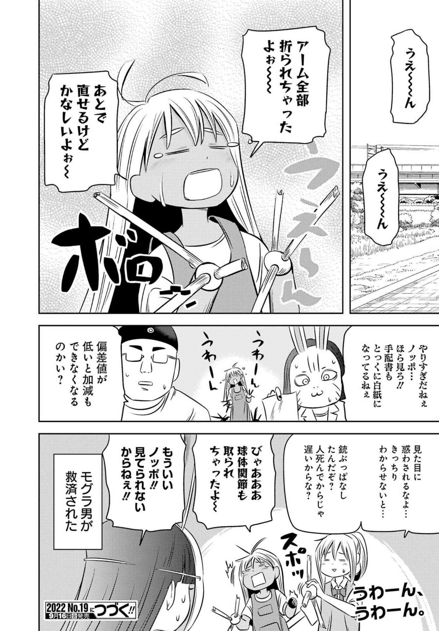 Plastic Nee-san Chap 257 - Next Chap 258