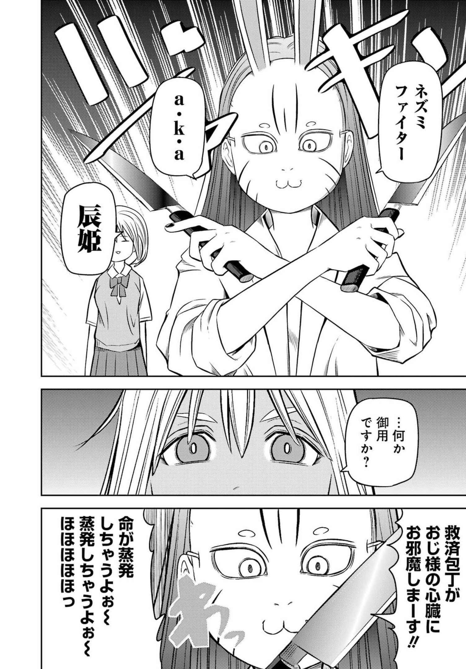 Plastic Nee-san Chap 257 - Next Chap 258