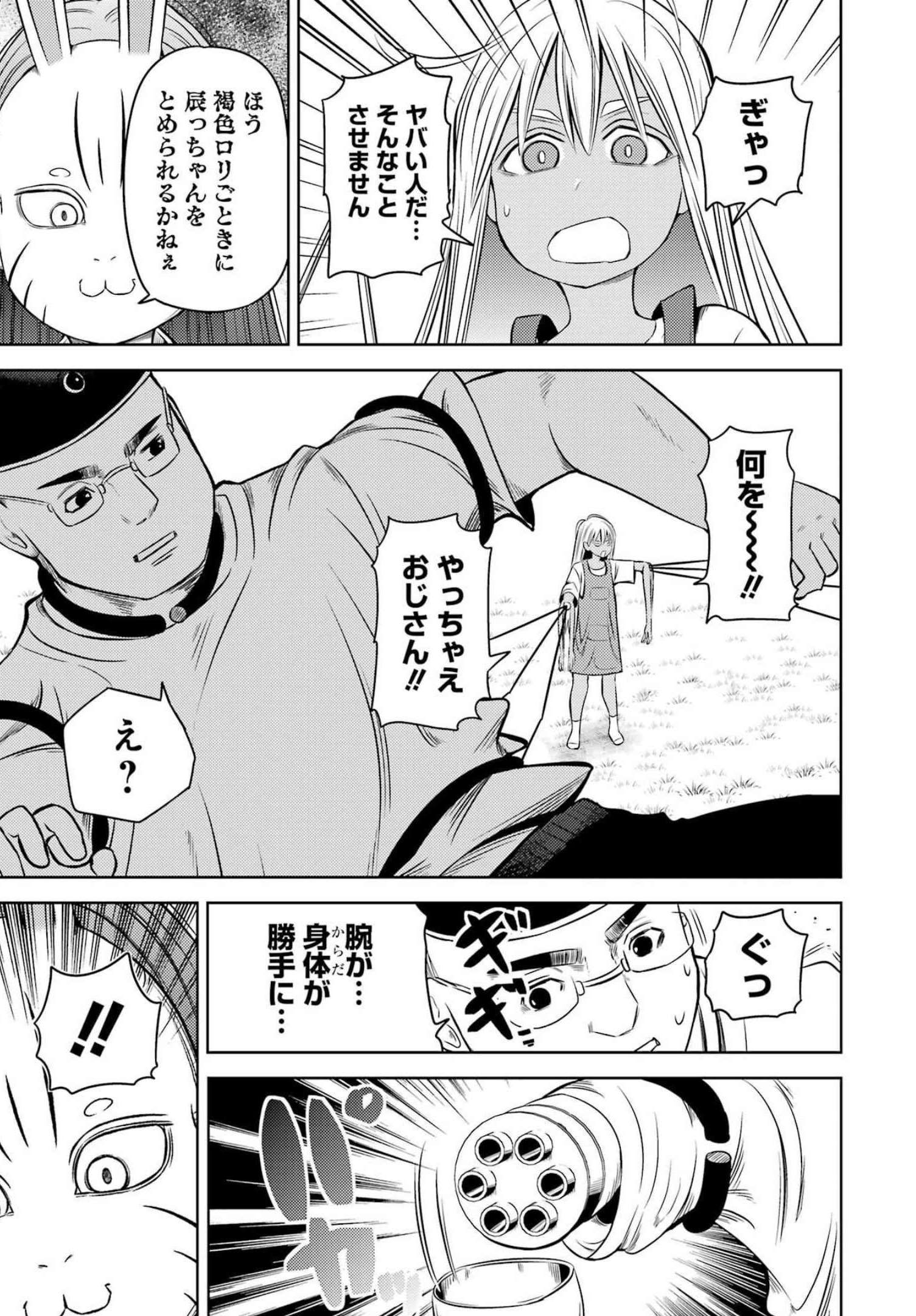 Plastic Nee-san Chap 257 - Next Chap 258