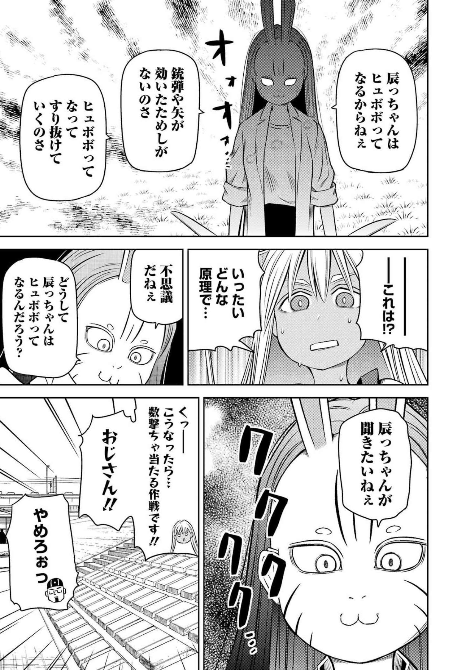 Plastic Nee-san Chap 257 - Next Chap 258