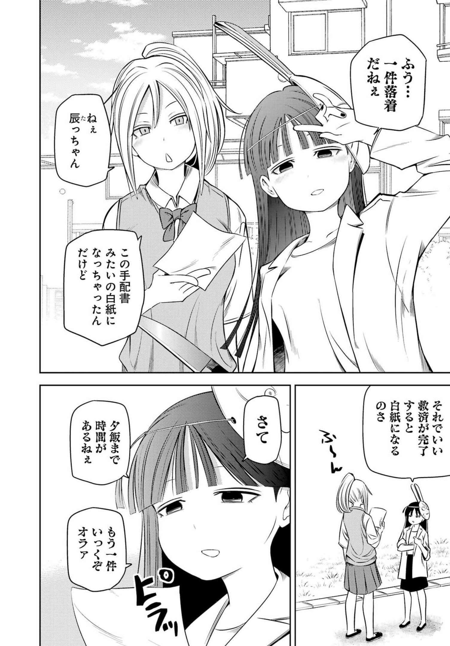 Plastic Nee-san Chap 257 - Next Chap 258