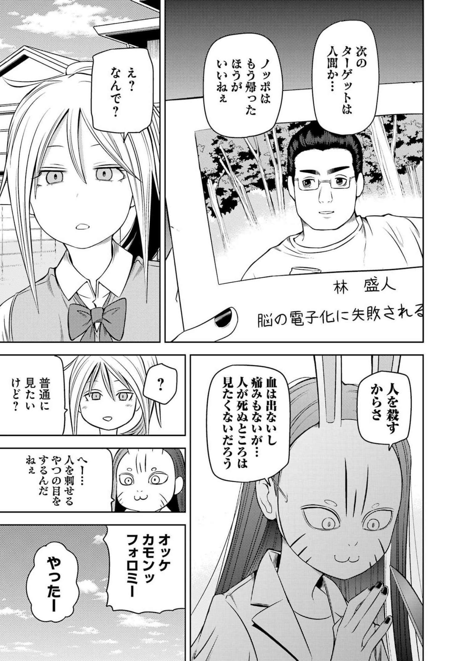 Plastic Nee-san Chap 257 - Next Chap 258