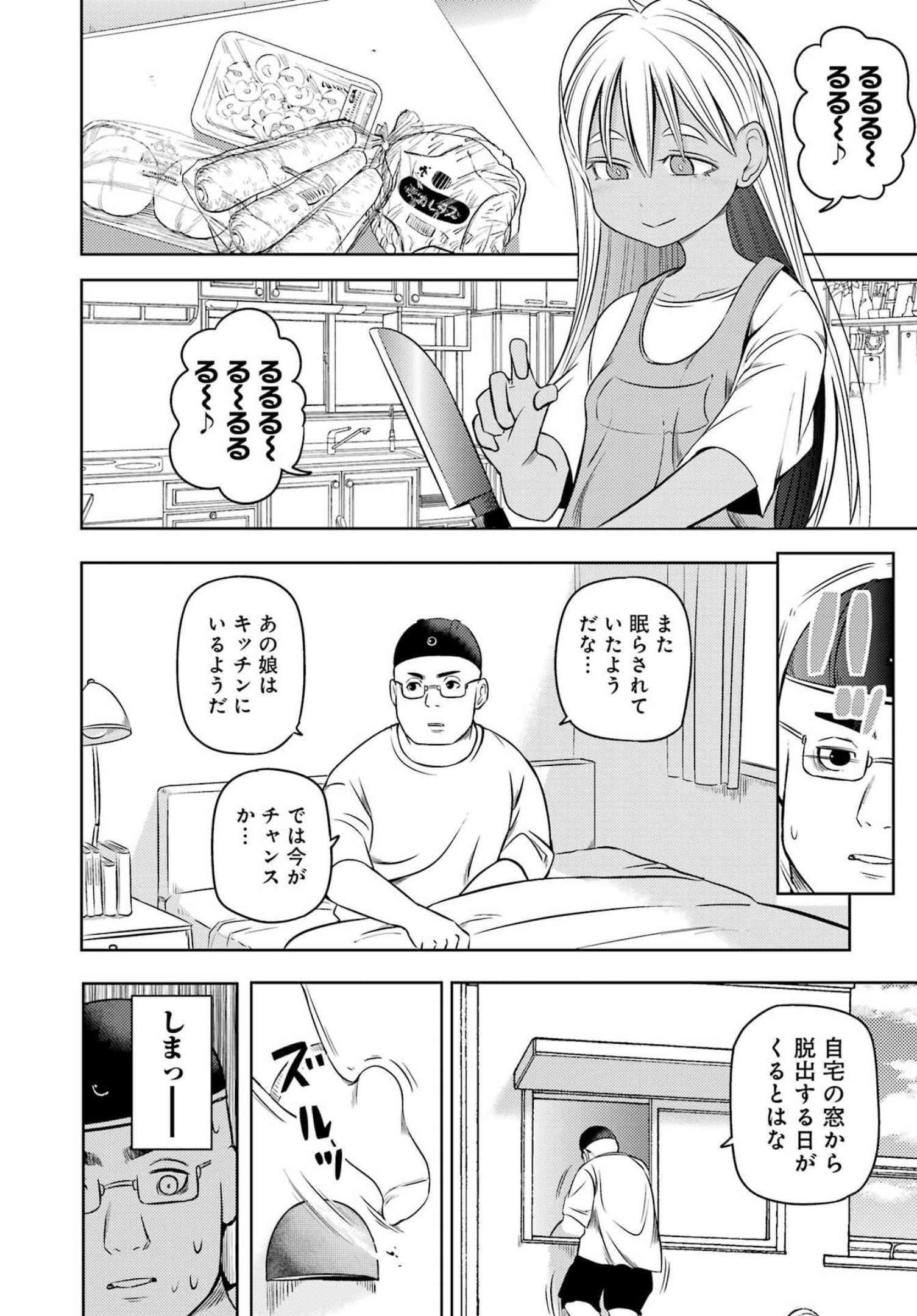 Plastic Nee-san Chap 257 - Next Chap 258