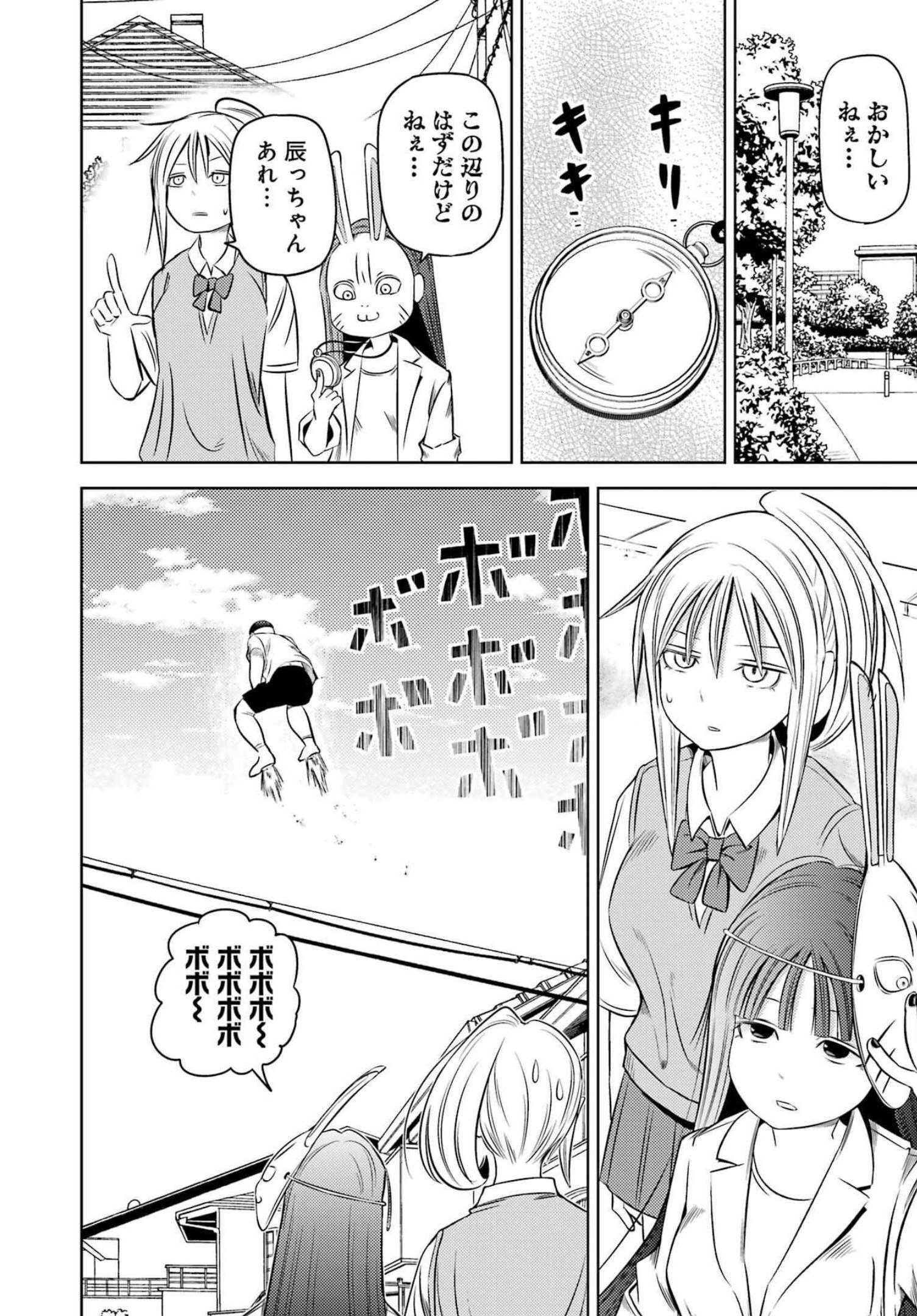 Plastic Nee-san Chap 257 - Next Chap 258