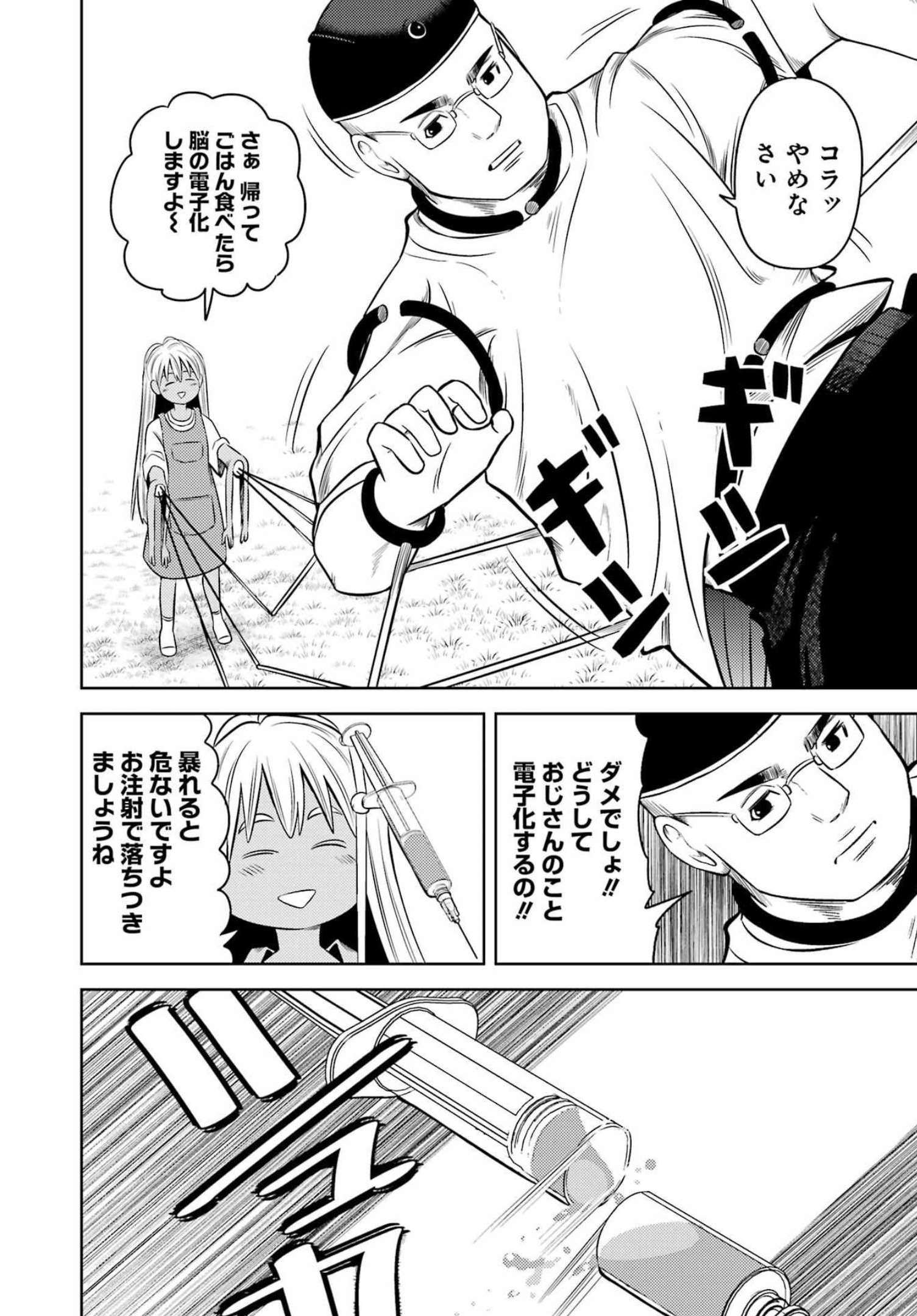Plastic Nee-san Chap 257 - Next Chap 258